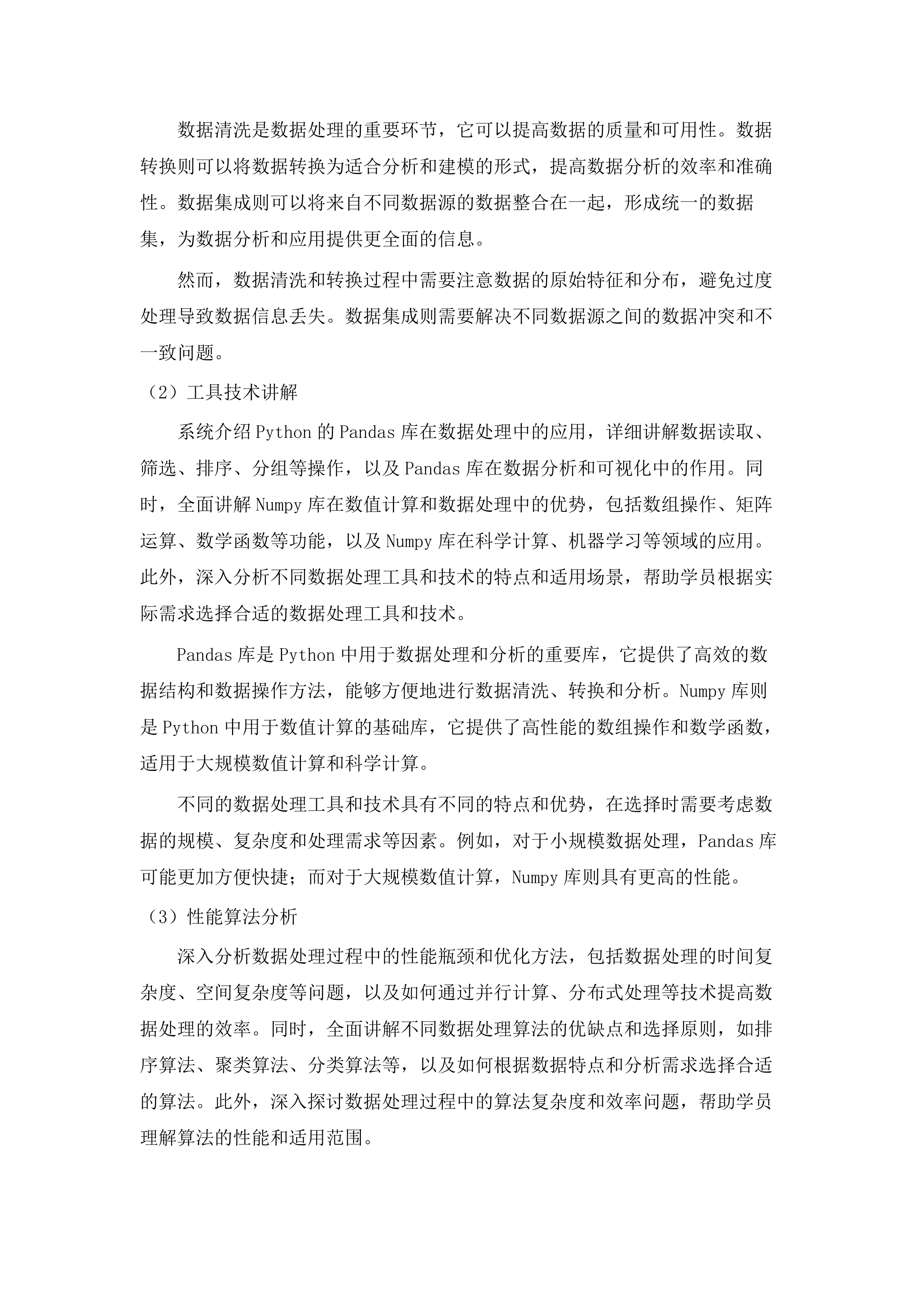 2025年度“军匠100”广东省退役军人就业技能培训示范班(二次).docx 第13页