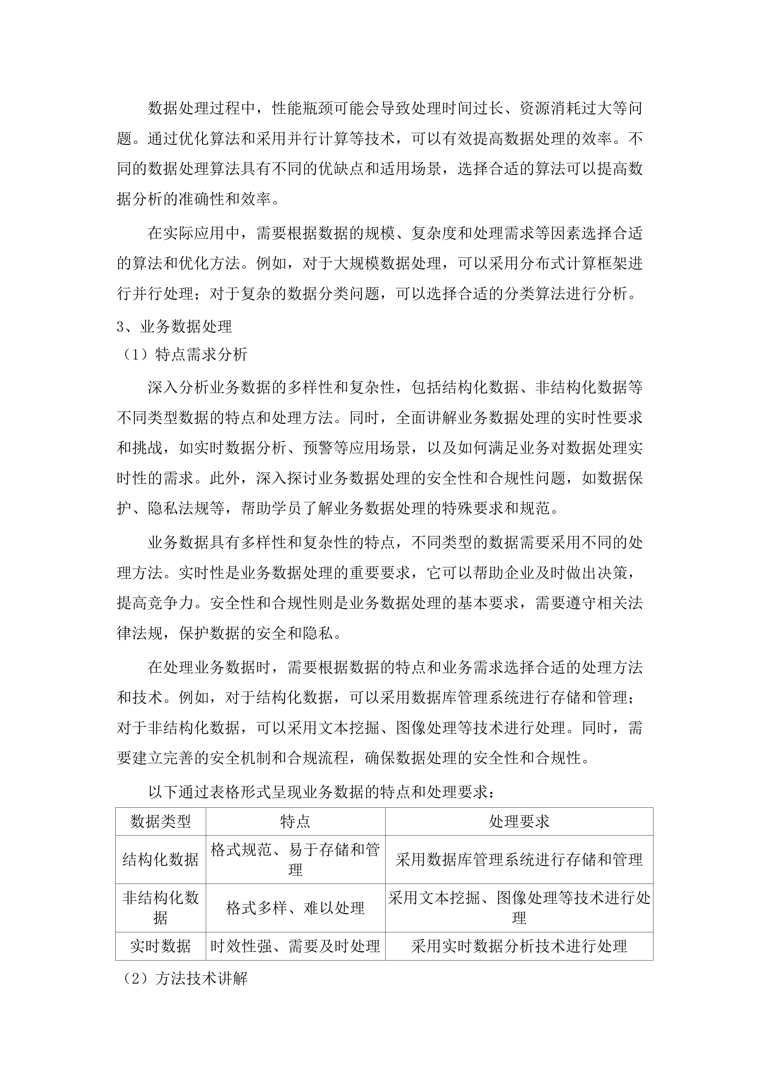 2025年度“军匠100”广东省退役军人就业技能培训示范班(二次).docx 第14页