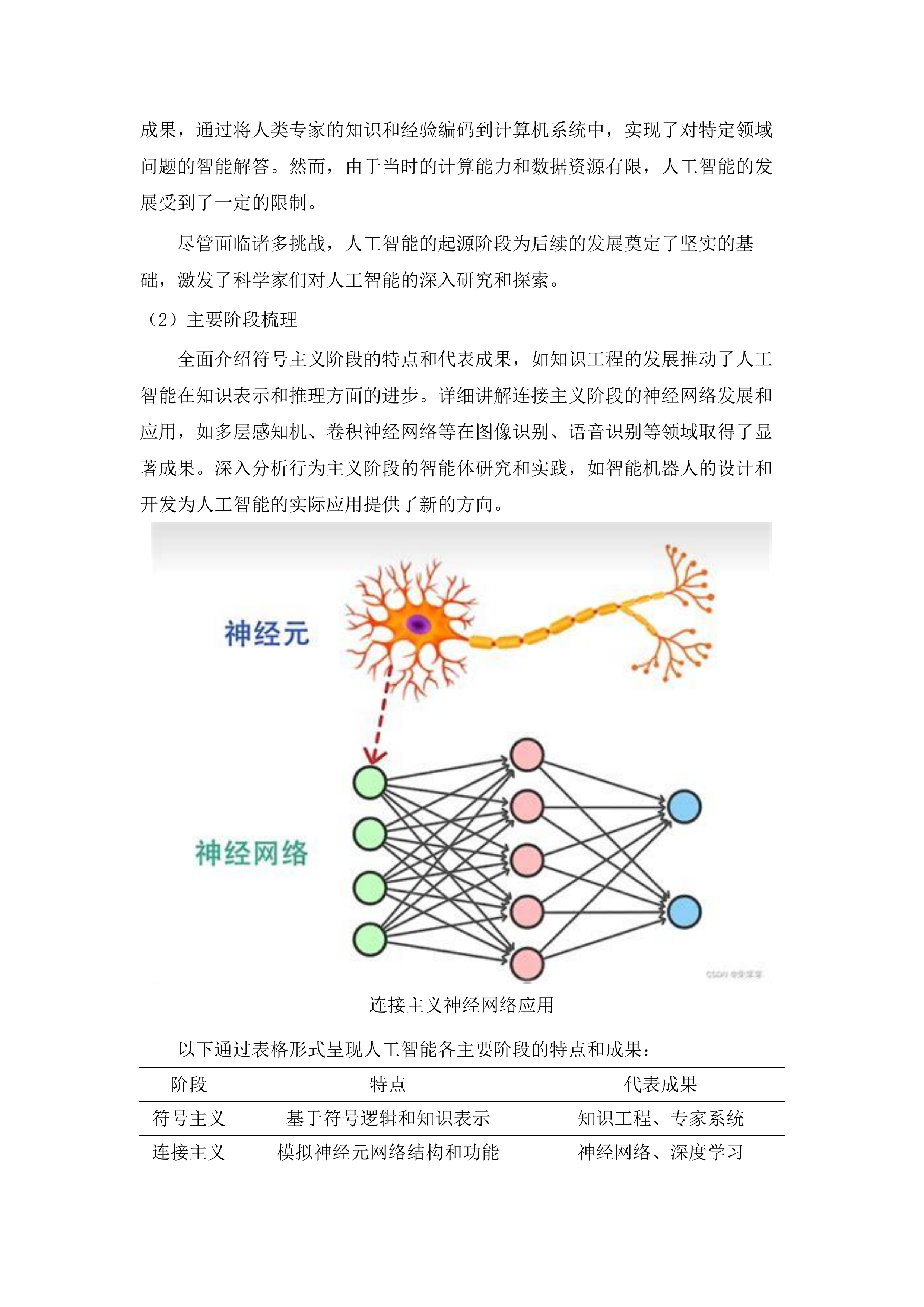 2025年度“军匠100”广东省退役军人就业技能培训示范班(二次).docx 第8页