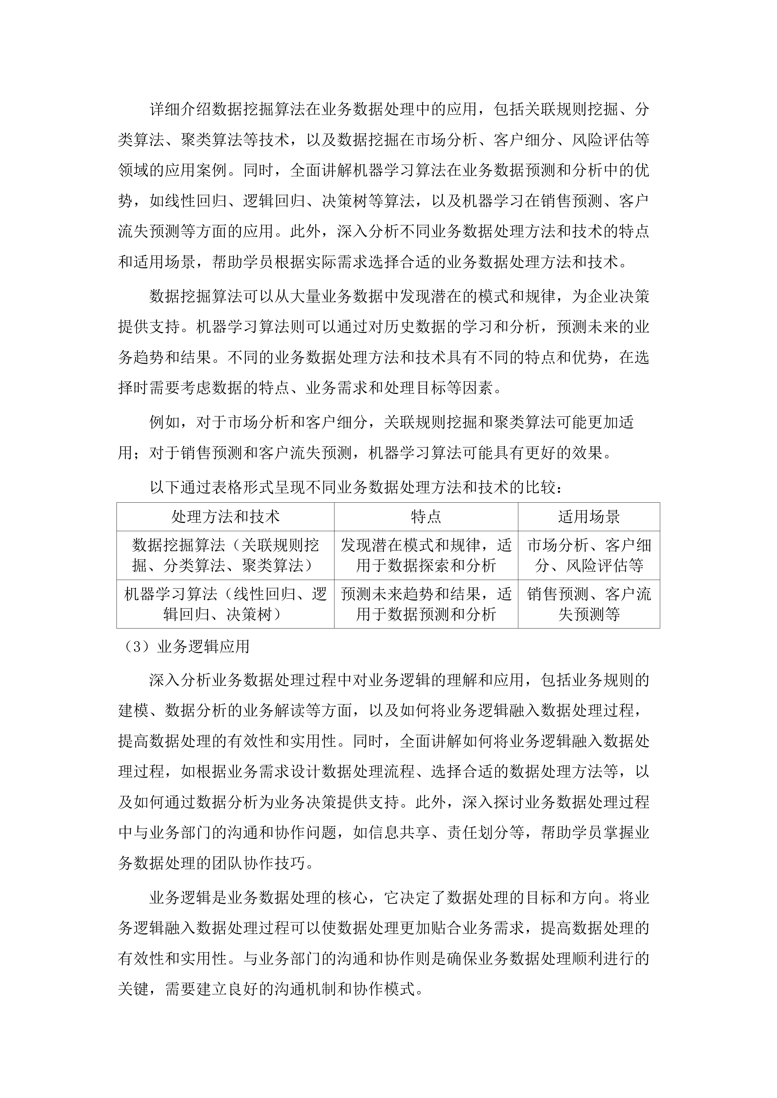 2025年度“军匠100”广东省退役军人就业技能培训示范班(二次).docx 第15页