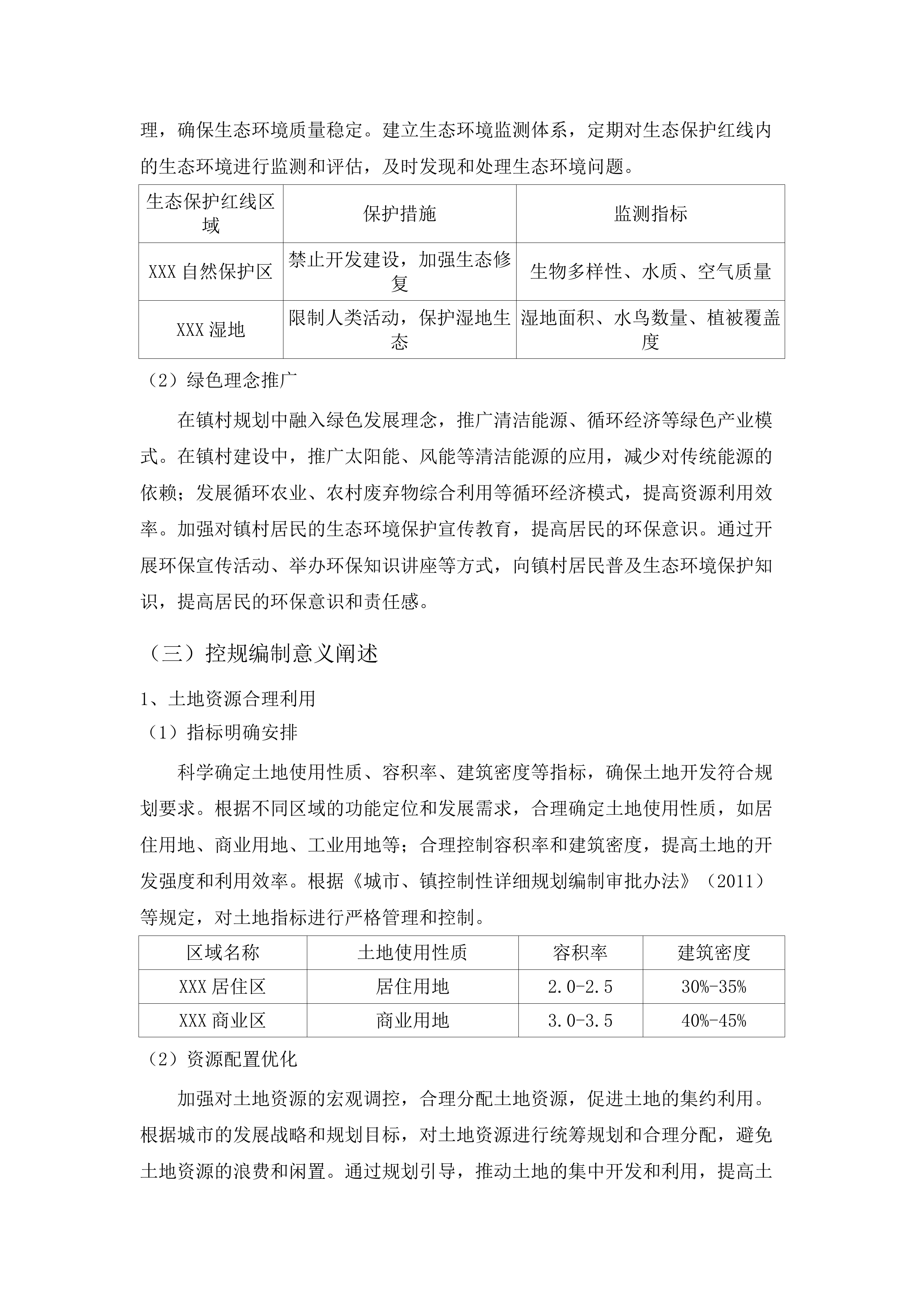 2025年零星项目（一）.docx 第14页