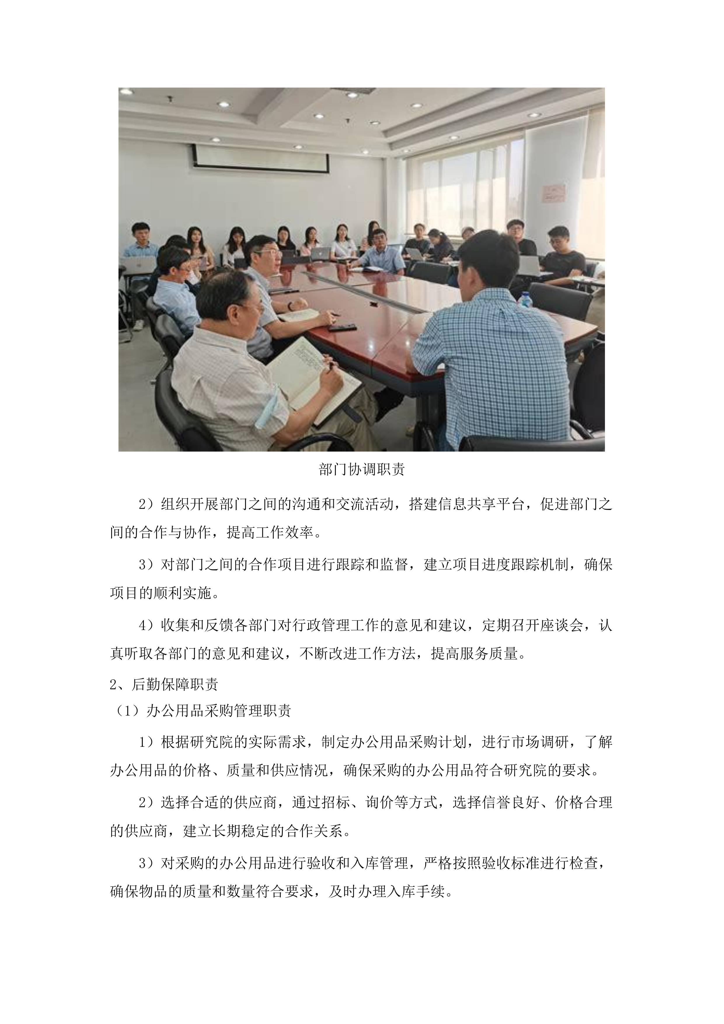 东莞国家卓越工程师创新研究院委托服务.docx 第10页