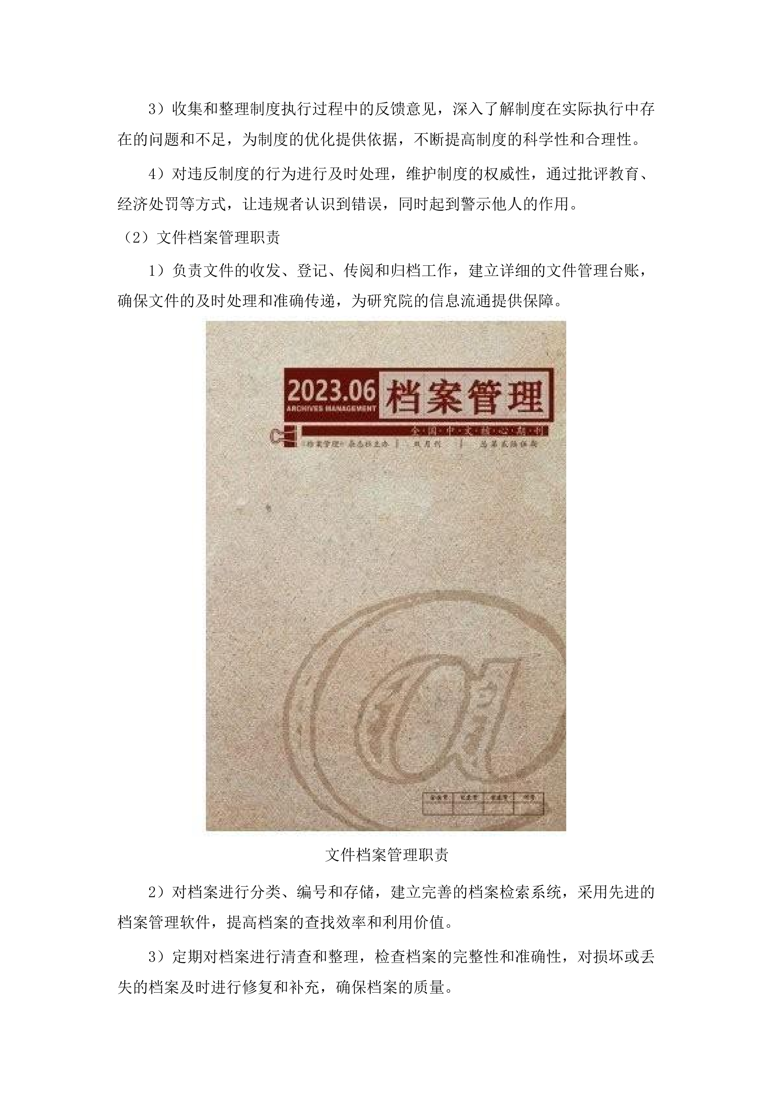 东莞国家卓越工程师创新研究院委托服务.docx 第8页