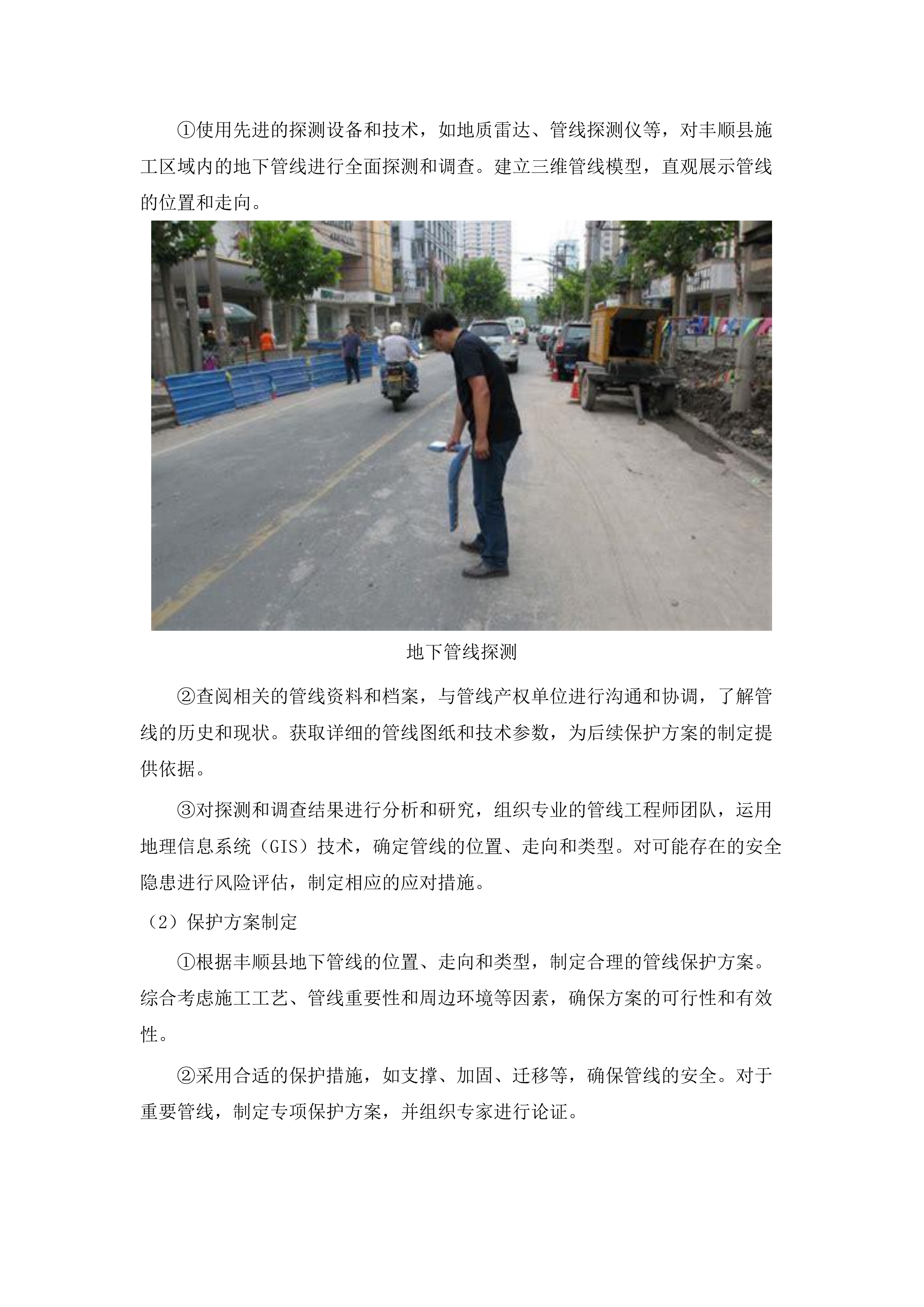 丰顺县文物保护复兴及活化利用项目全过程造价咨询服务.docx 第14页