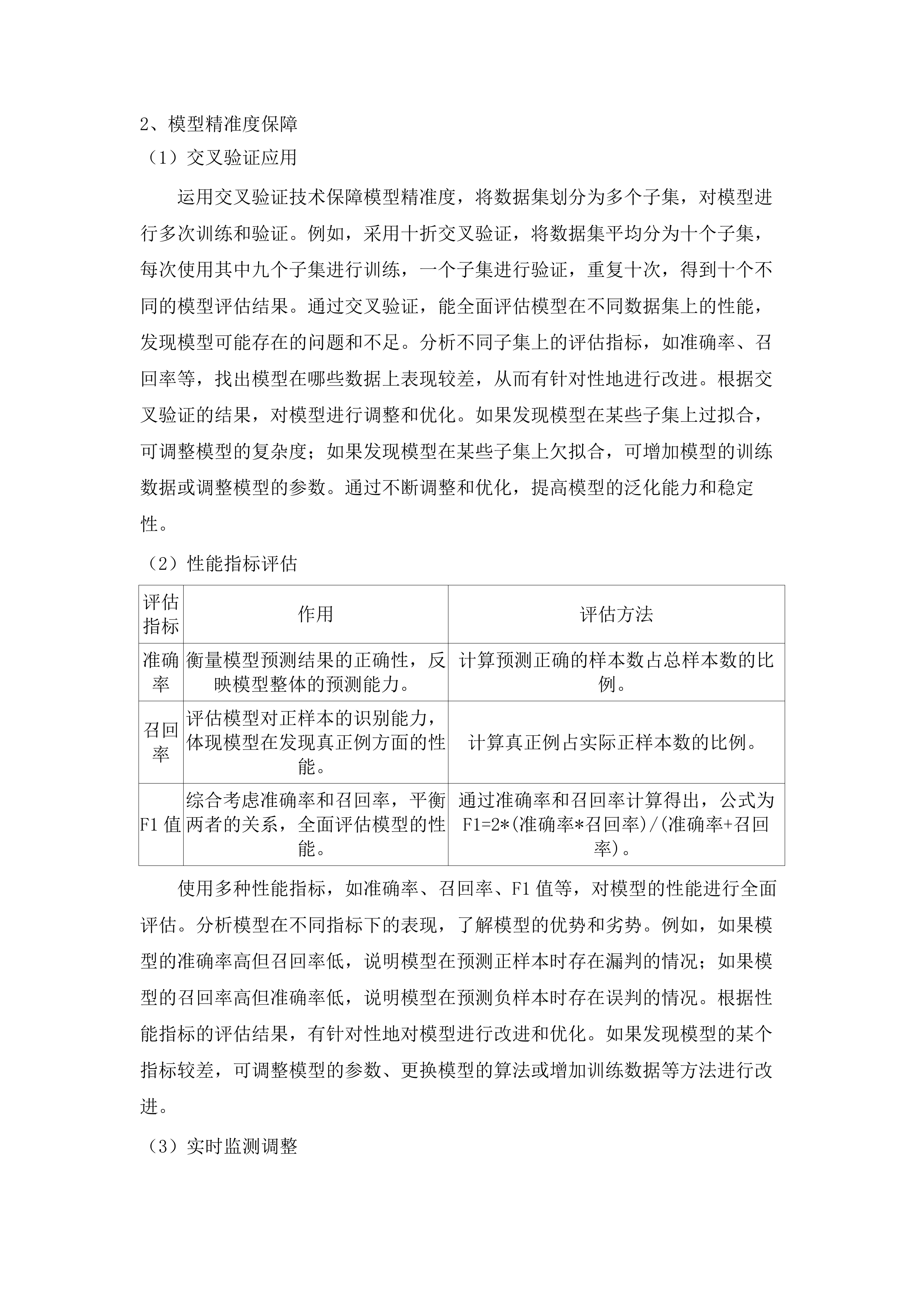 广东医科大学顺德妇女儿童医院子宫内膜容受性委托检验服务项目.docx 第12页