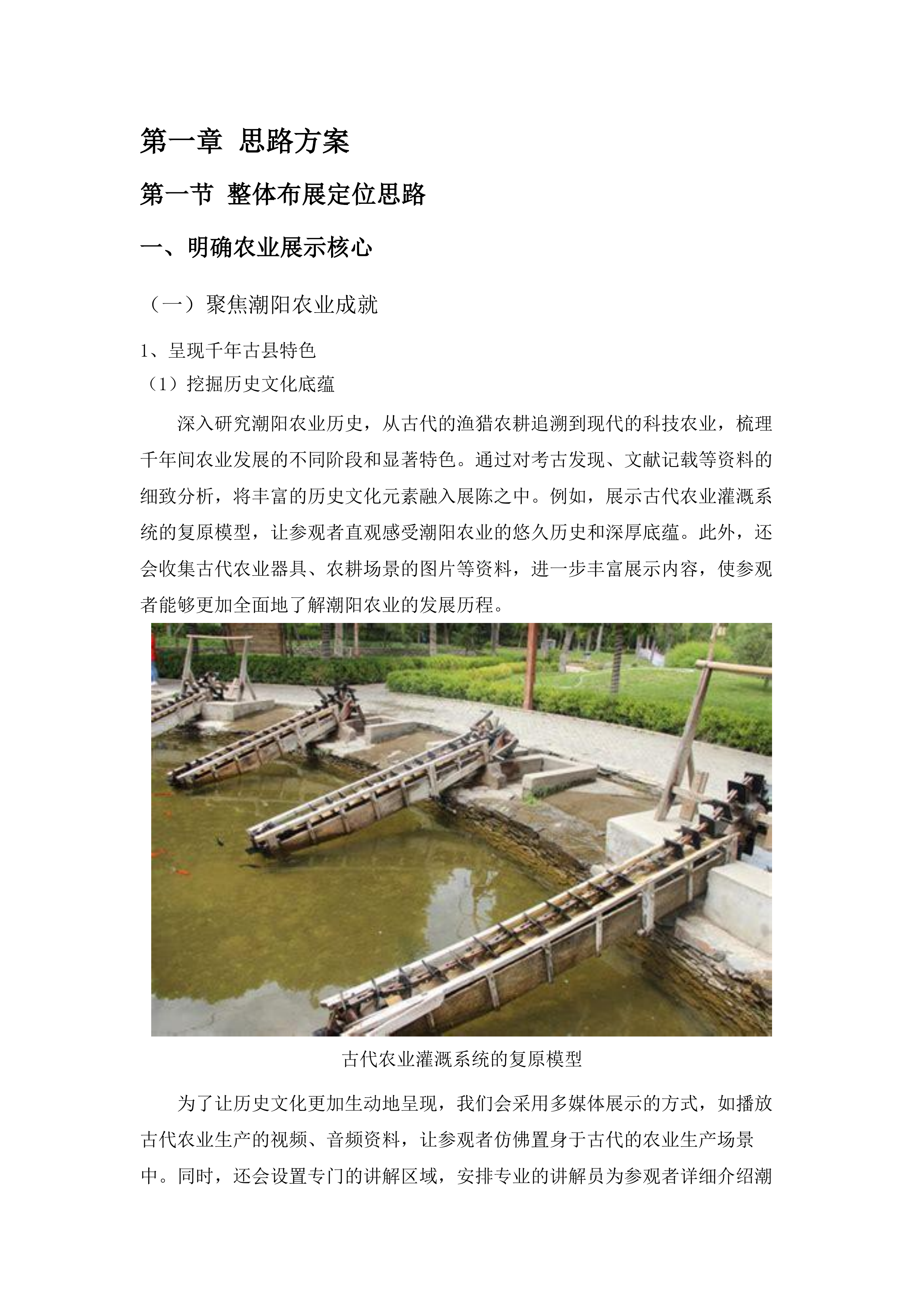 汕头市潮阳区公共农事服务大厅.docx 第8页