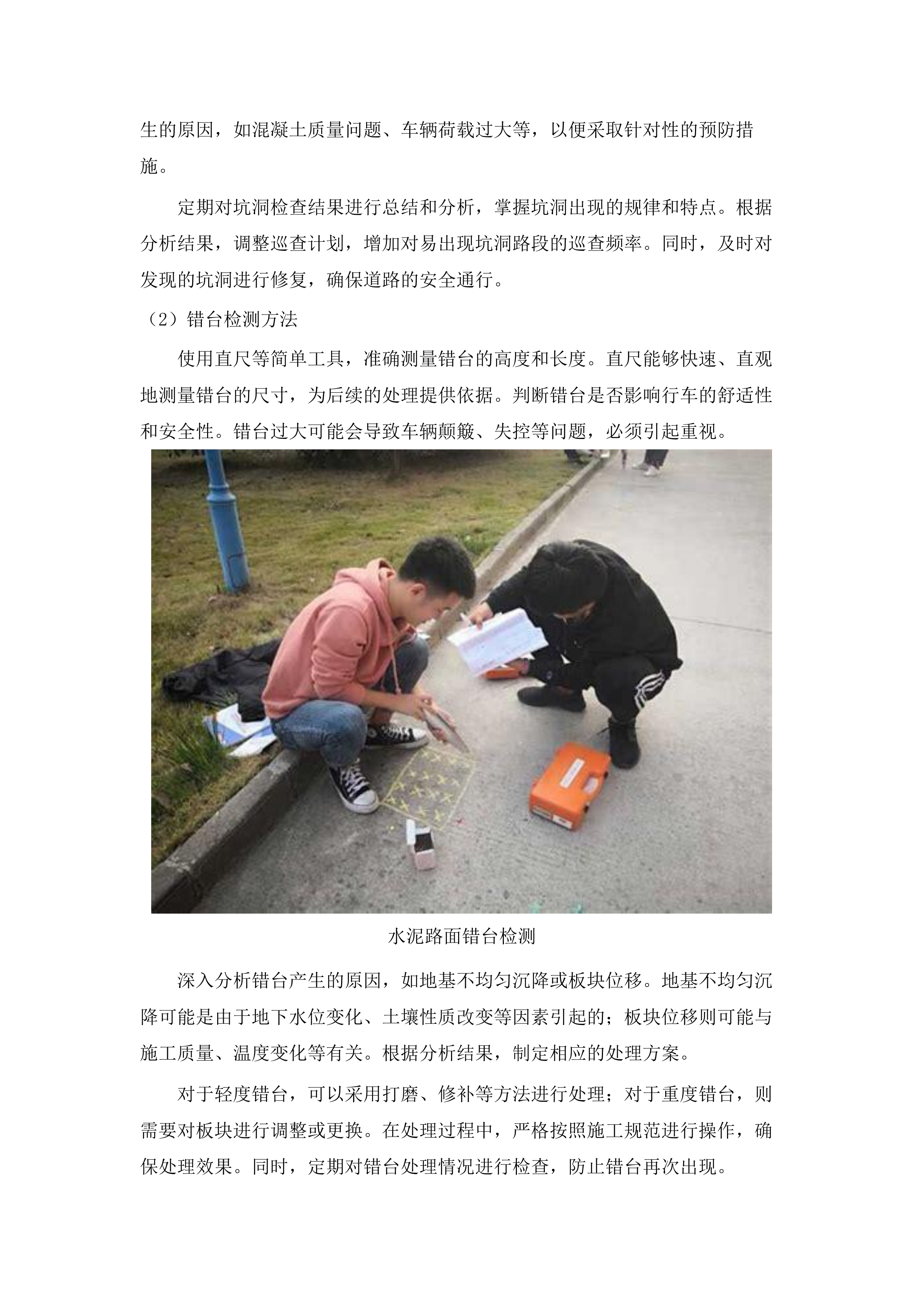 龙湖区25米以下区管道路市政绿化设施一体化管养项目.docx 第15页