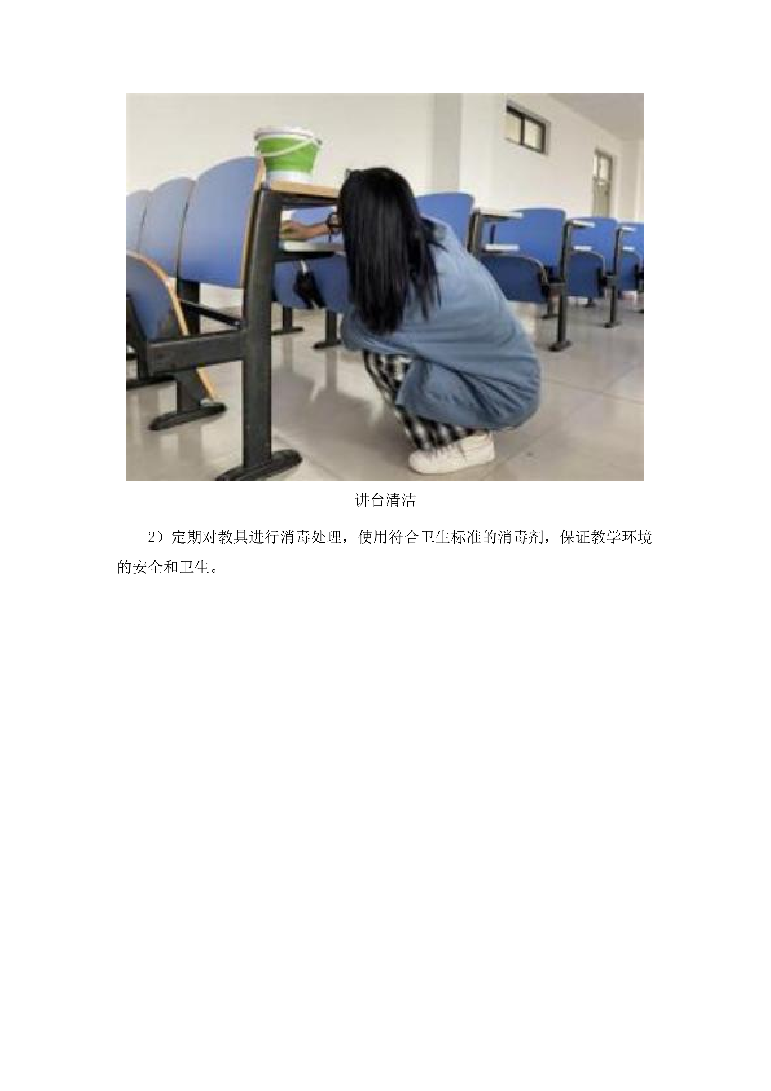 广州市六中（花都校区）2025年物业管理服务.docx 第12页