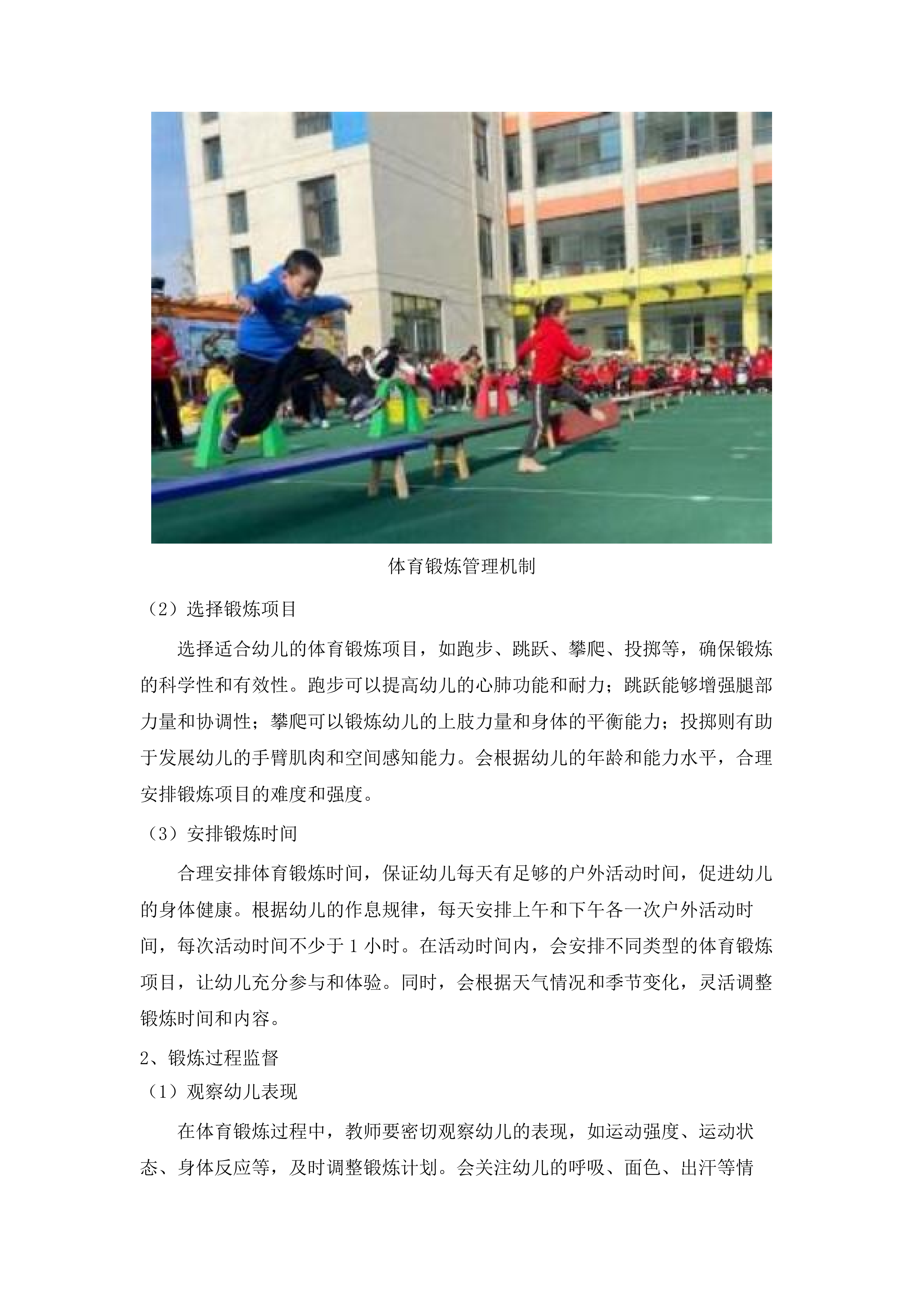 广州市南沙区万顷沙镇第一幼儿园2025-2026年学前教育服务.docx 第15页