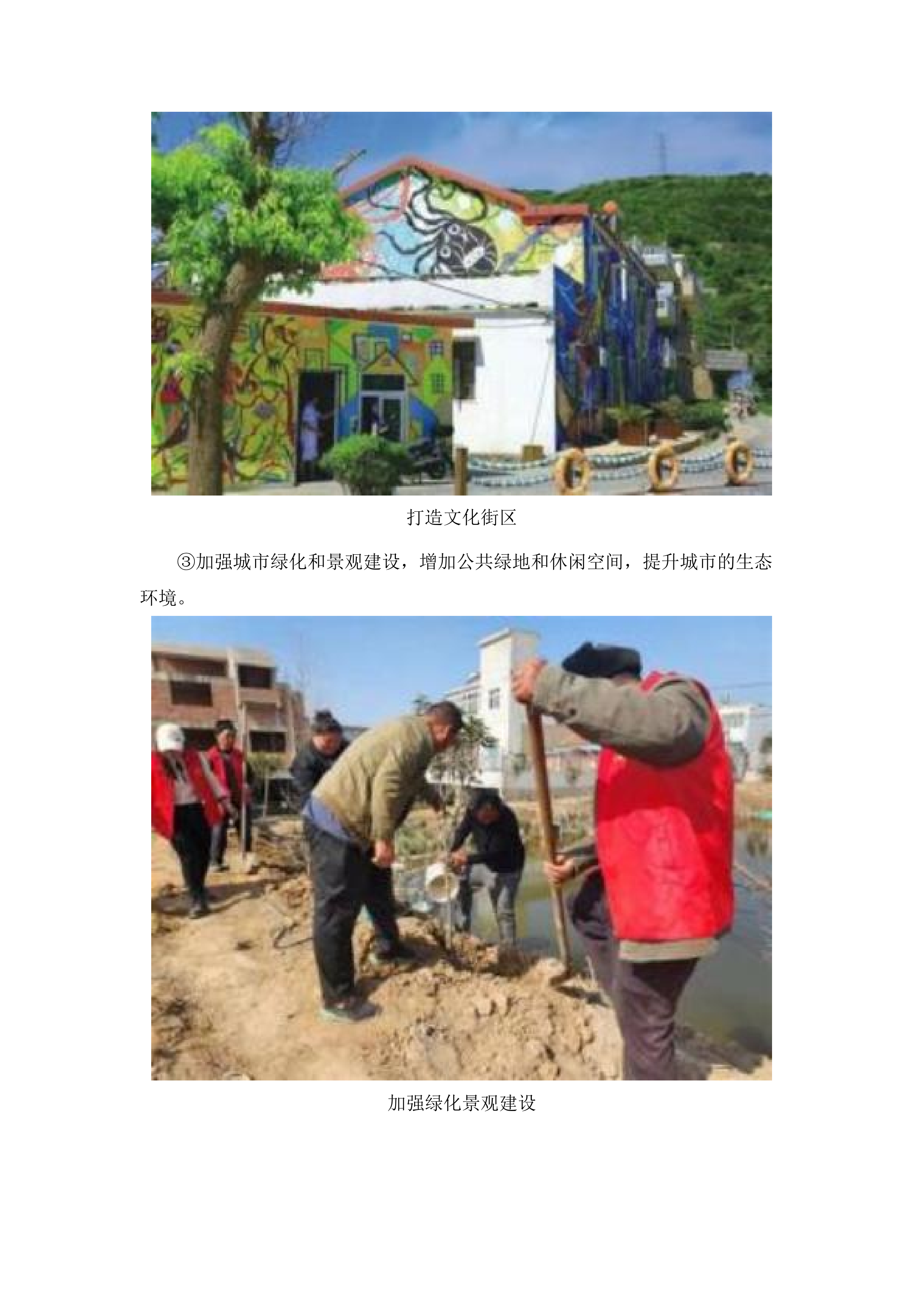 广州市白云区矮岗村城中村改造项目动迁单位招标.docx 第7页