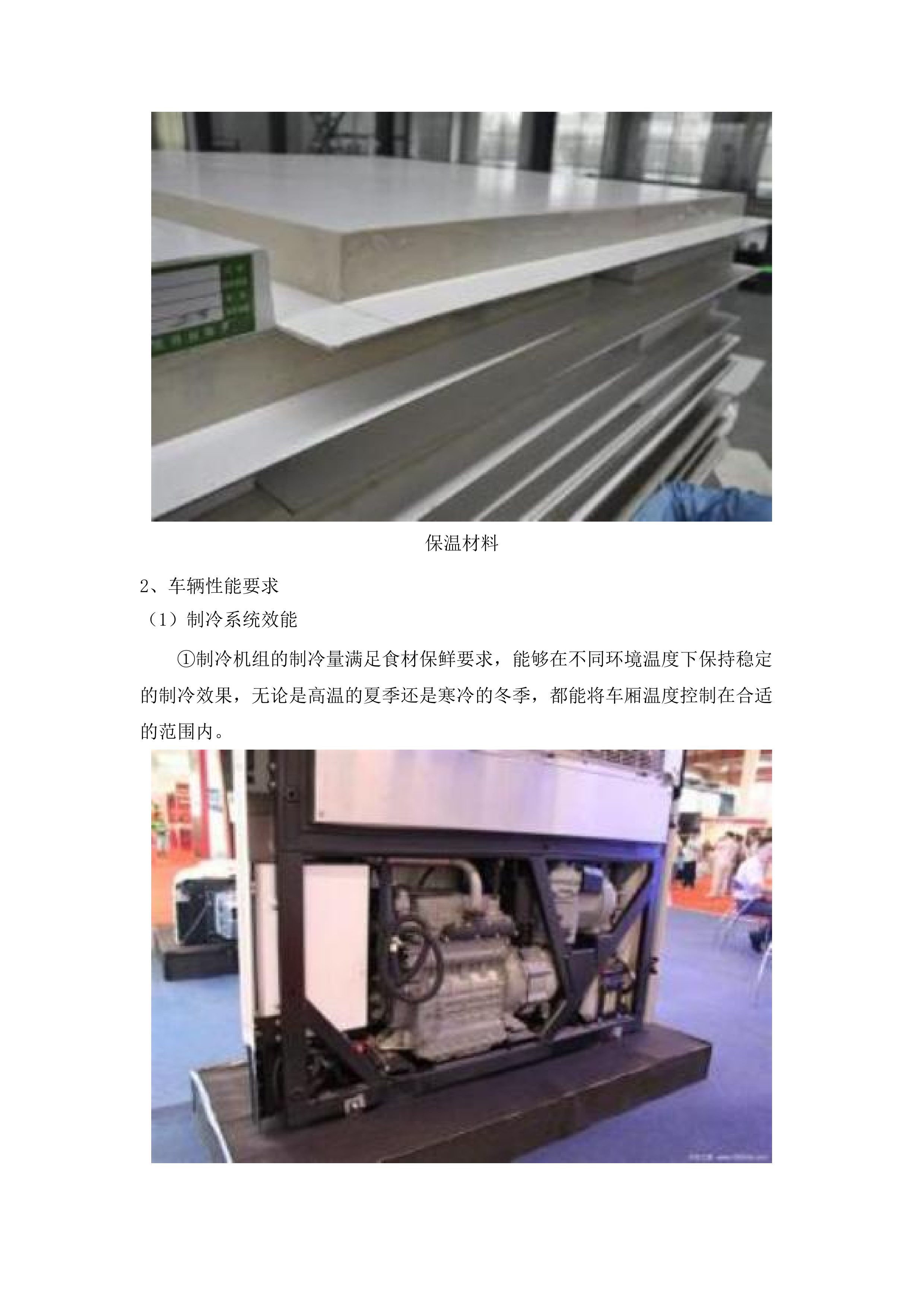 湛江市社会福利院2025-2026年度食堂食材配送服务项目.docx 第11页