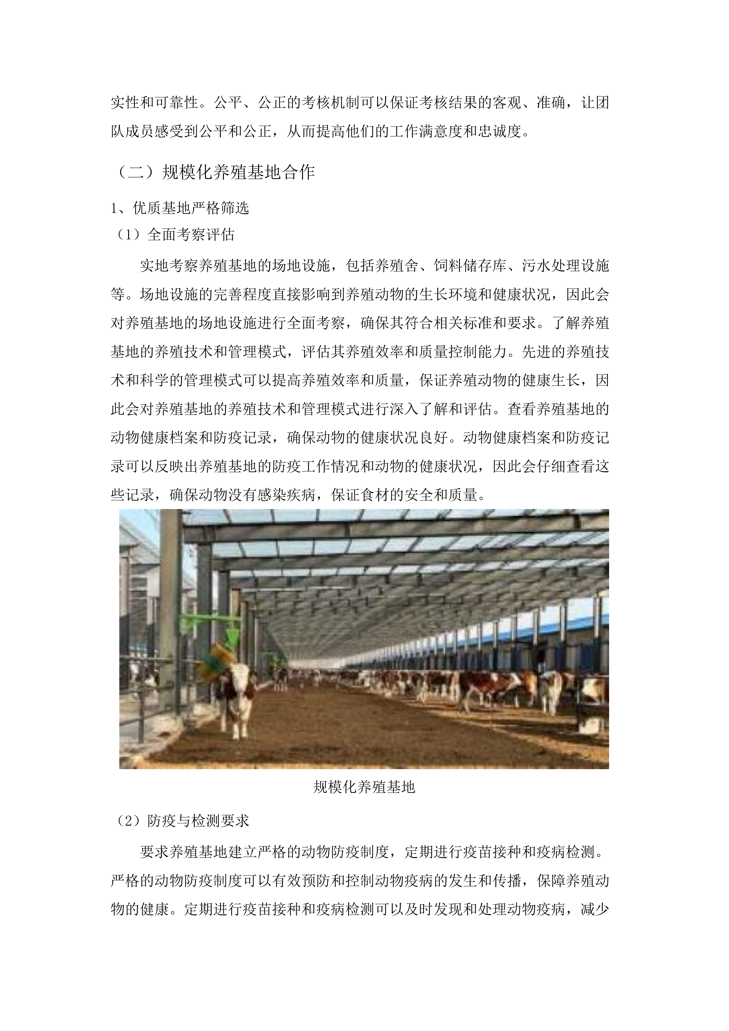 珠海市审计局职工食堂配送服务采购项目.docx 第14页