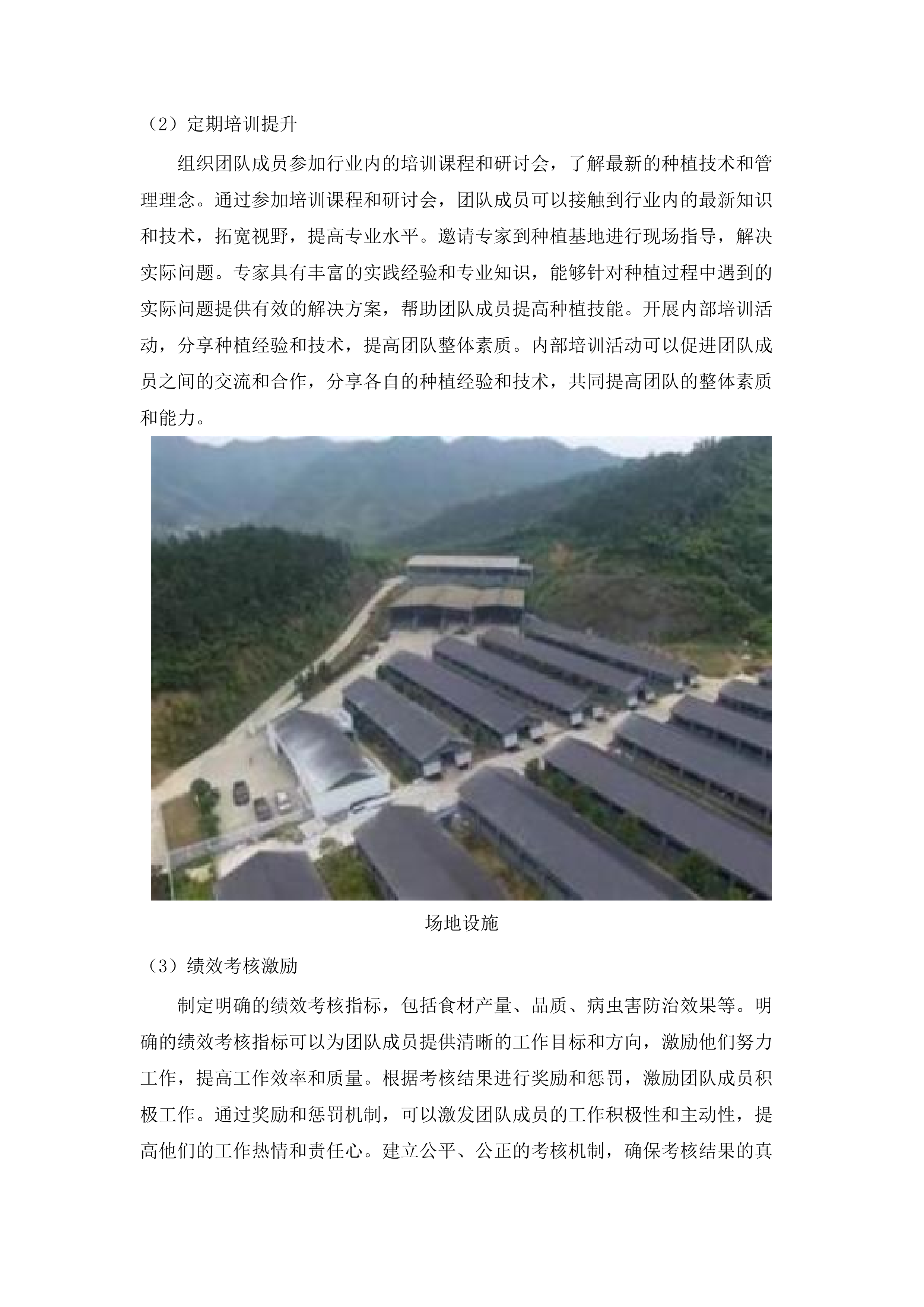 珠海市审计局职工食堂配送服务采购项目.docx 第13页