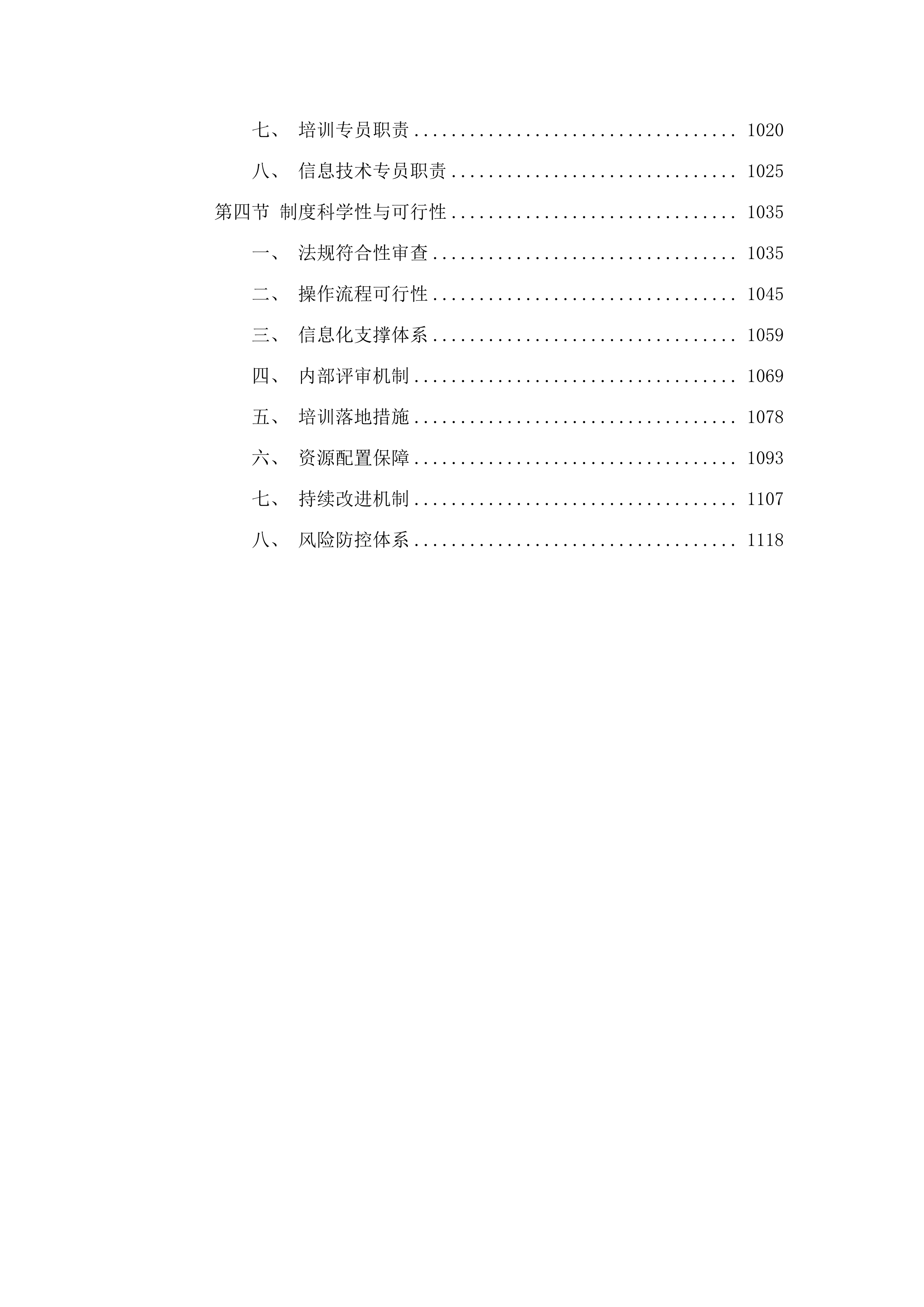 长安交警大队涉案物品司法鉴定服务.docx 第5页
