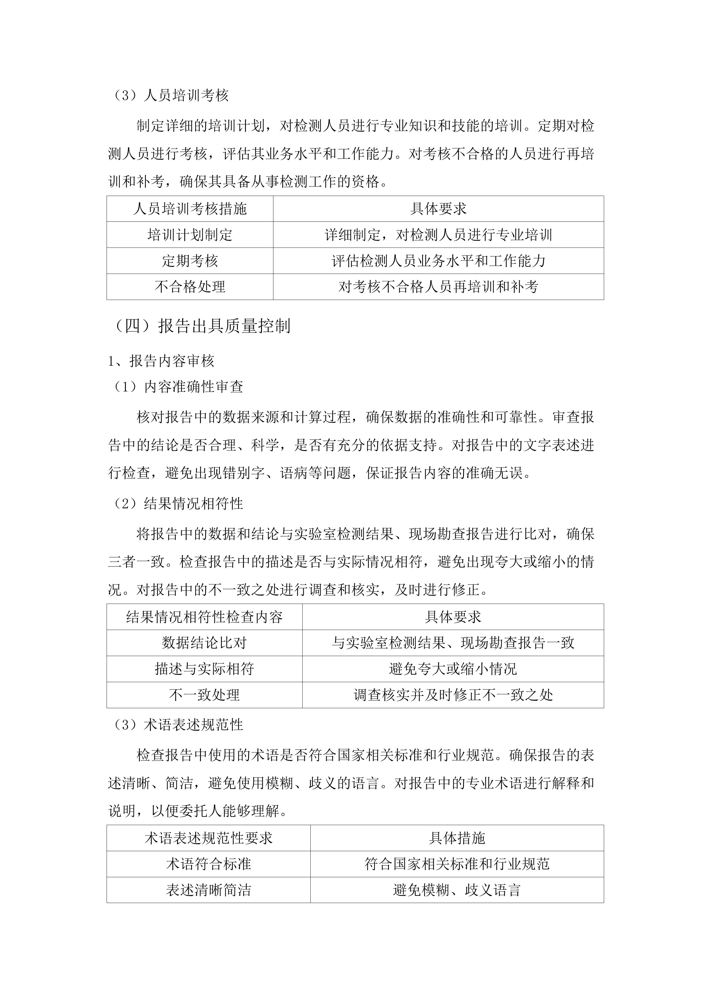 长安交警大队涉案物品司法鉴定服务.docx 第15页