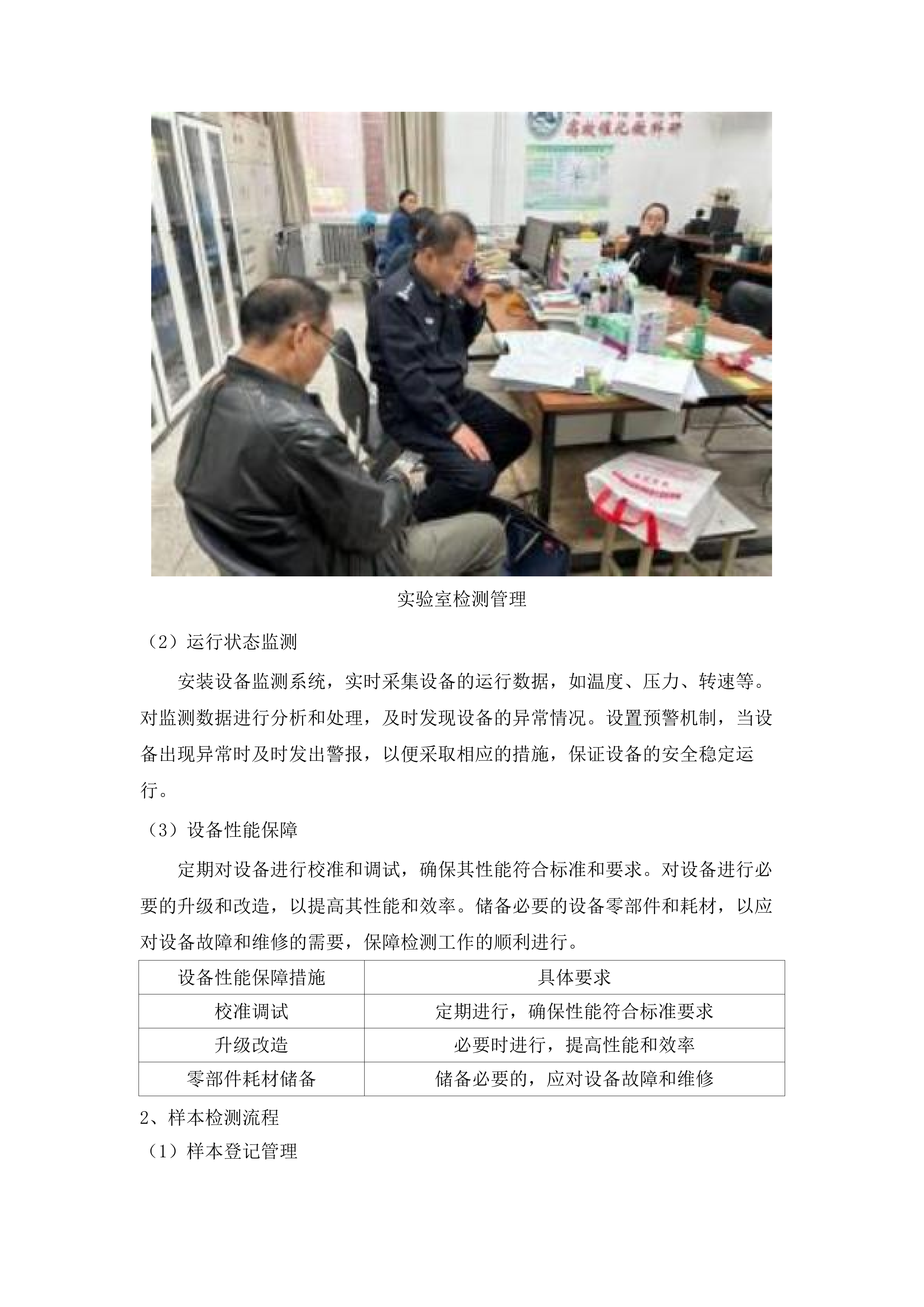 长安交警大队涉案物品司法鉴定服务.docx 第13页