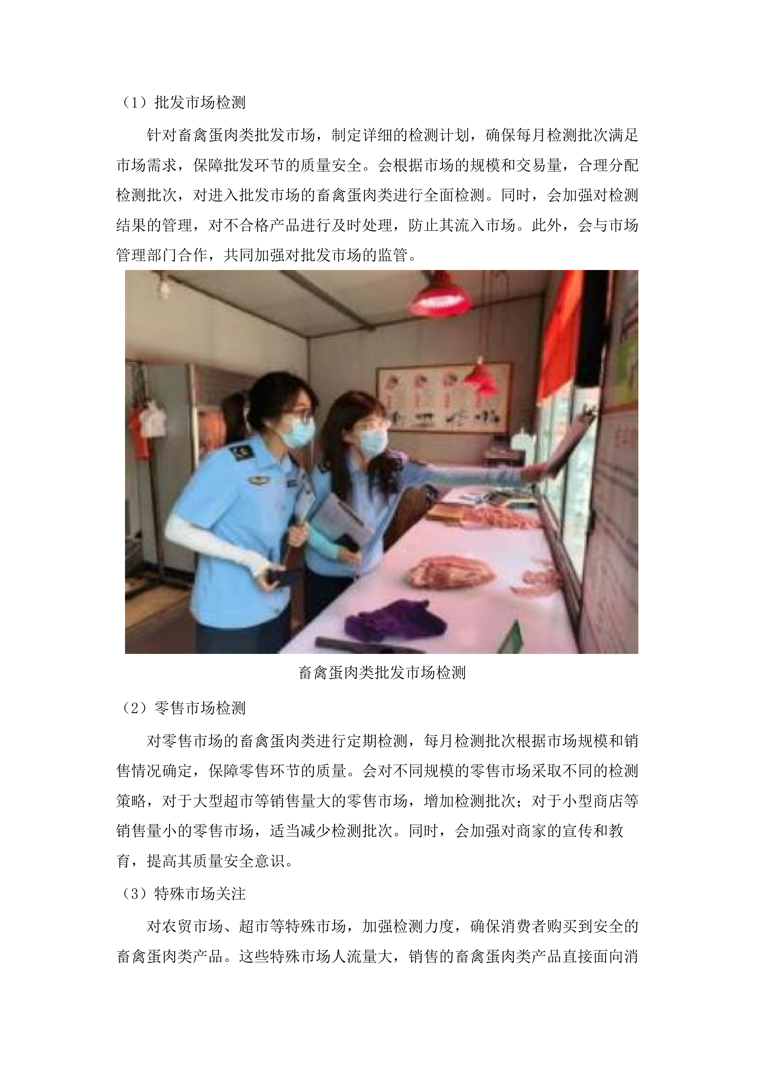 阳江市江城区市场监督管理局2025年江城区农贸市场食用农产品快检委托检验机构采购项目.docx 第12页