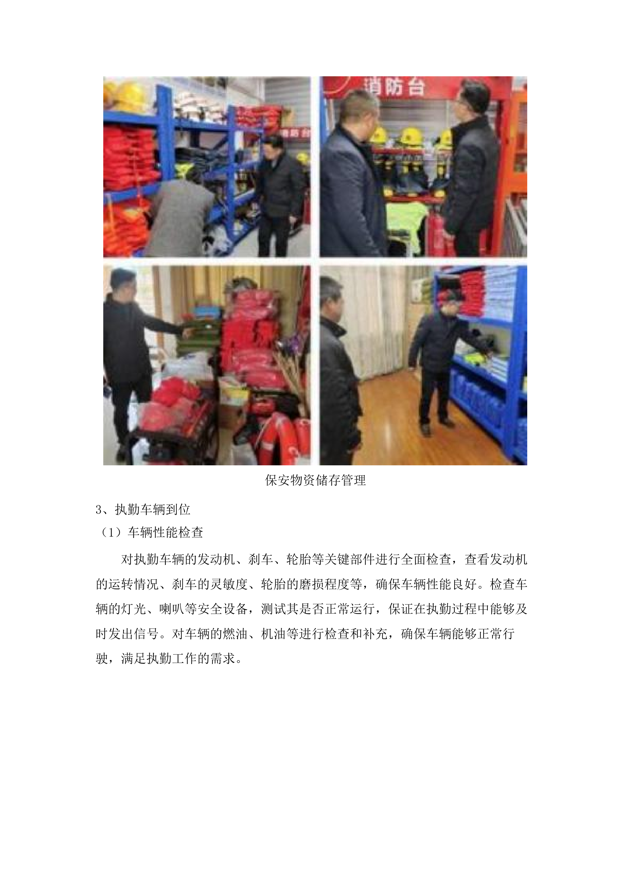 韶关市启航学校特殊教育服务及保安服务采购项目.docx 第12页