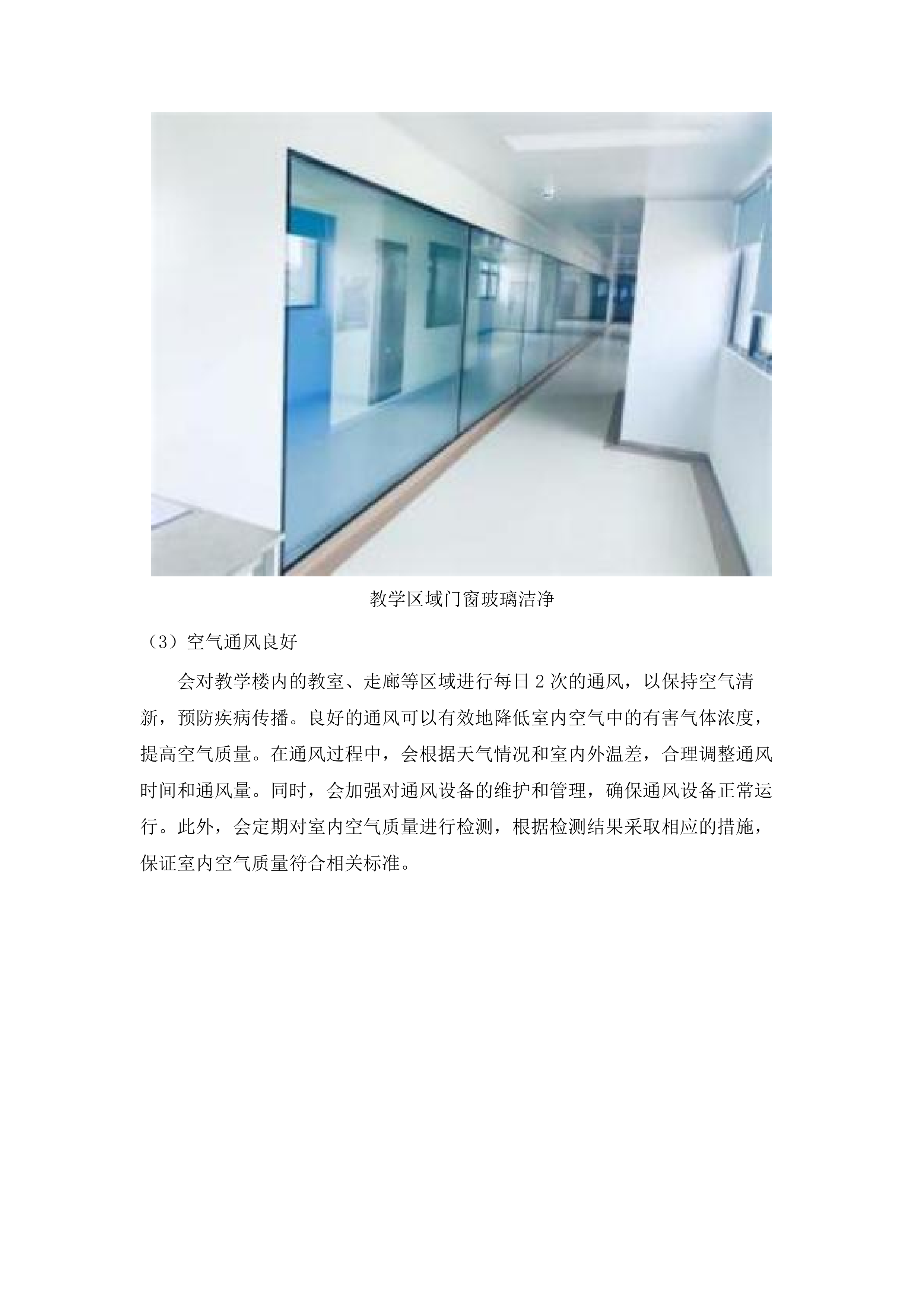 2025-2026年采购物业服务.docx 第10页