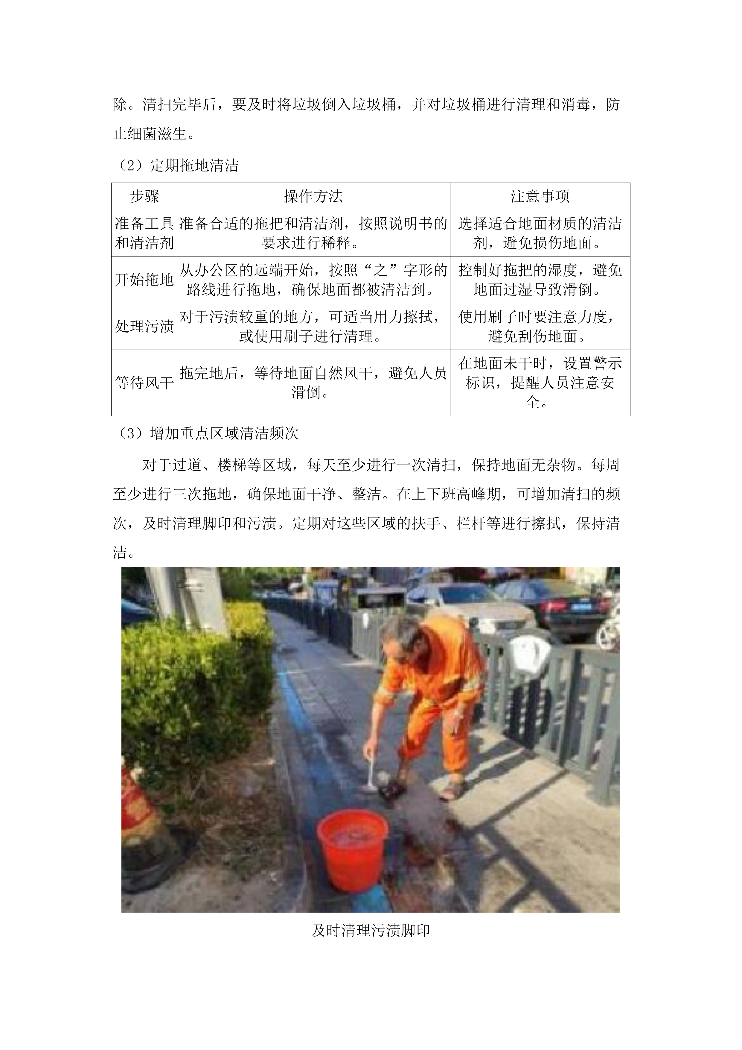 2025办公大楼物业.docx 第12页