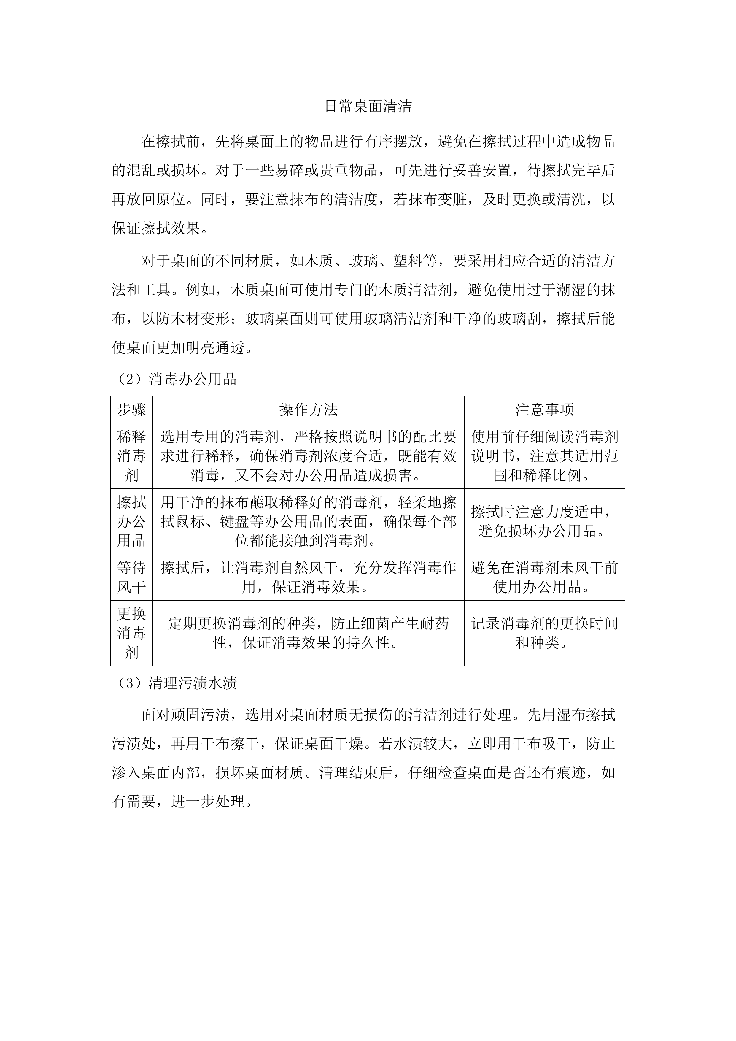 2025办公大楼物业.docx 第9页