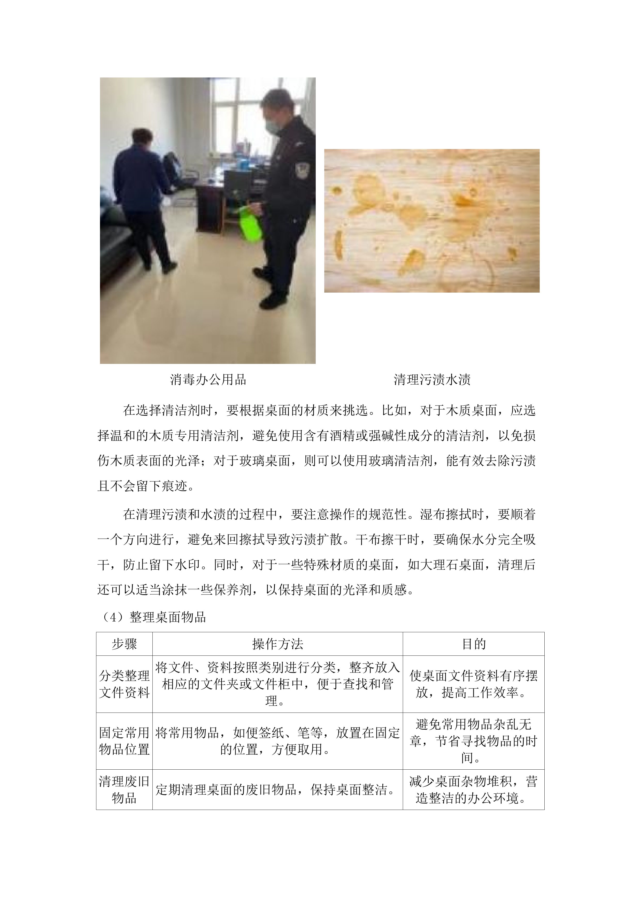 2025办公大楼物业.docx 第10页