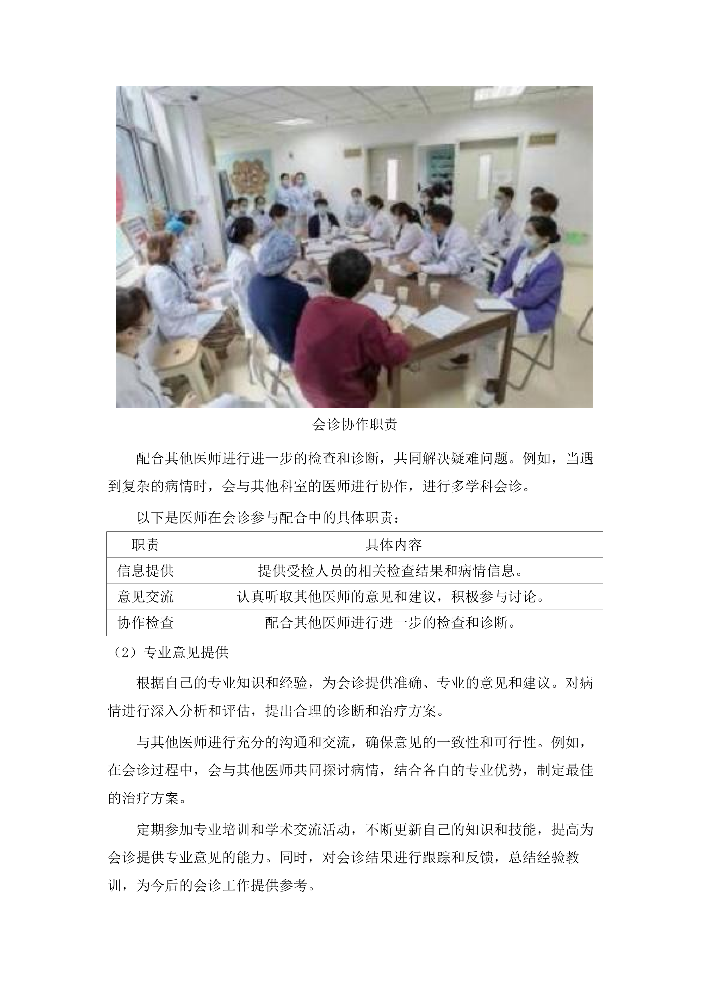 2025年市本级财政供养人员体检采购项目.docx 第14页