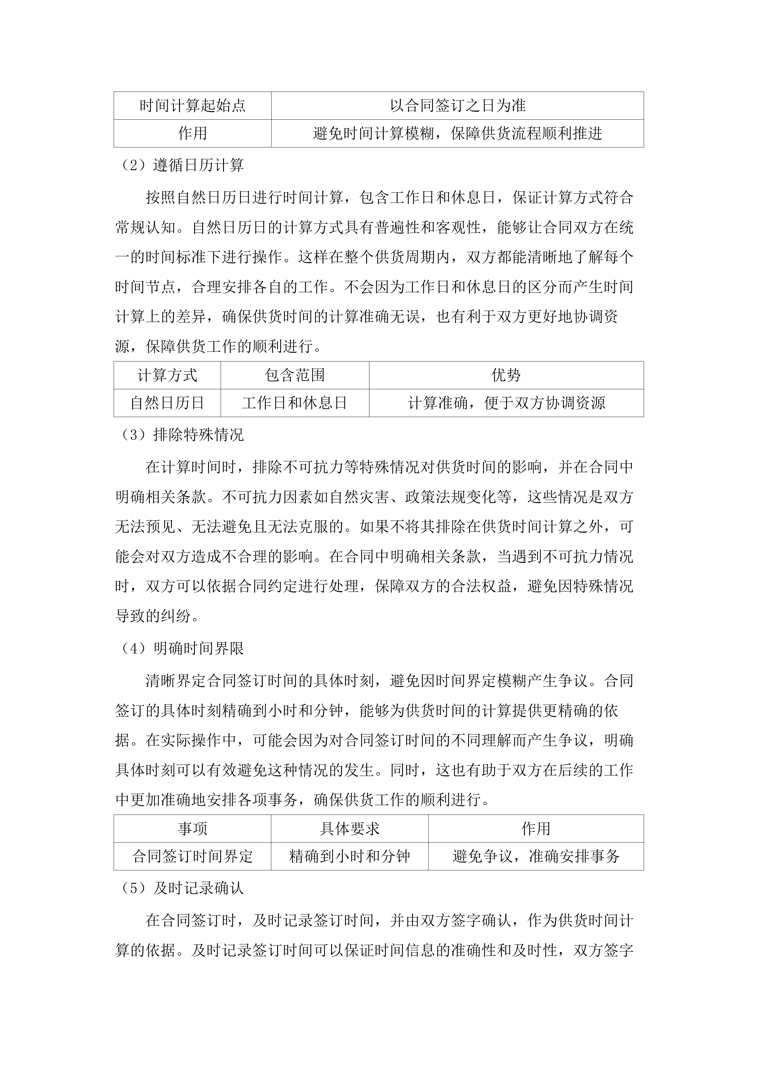 2025年秋季-2026年春季学期中职教科书采购.docx 第7页