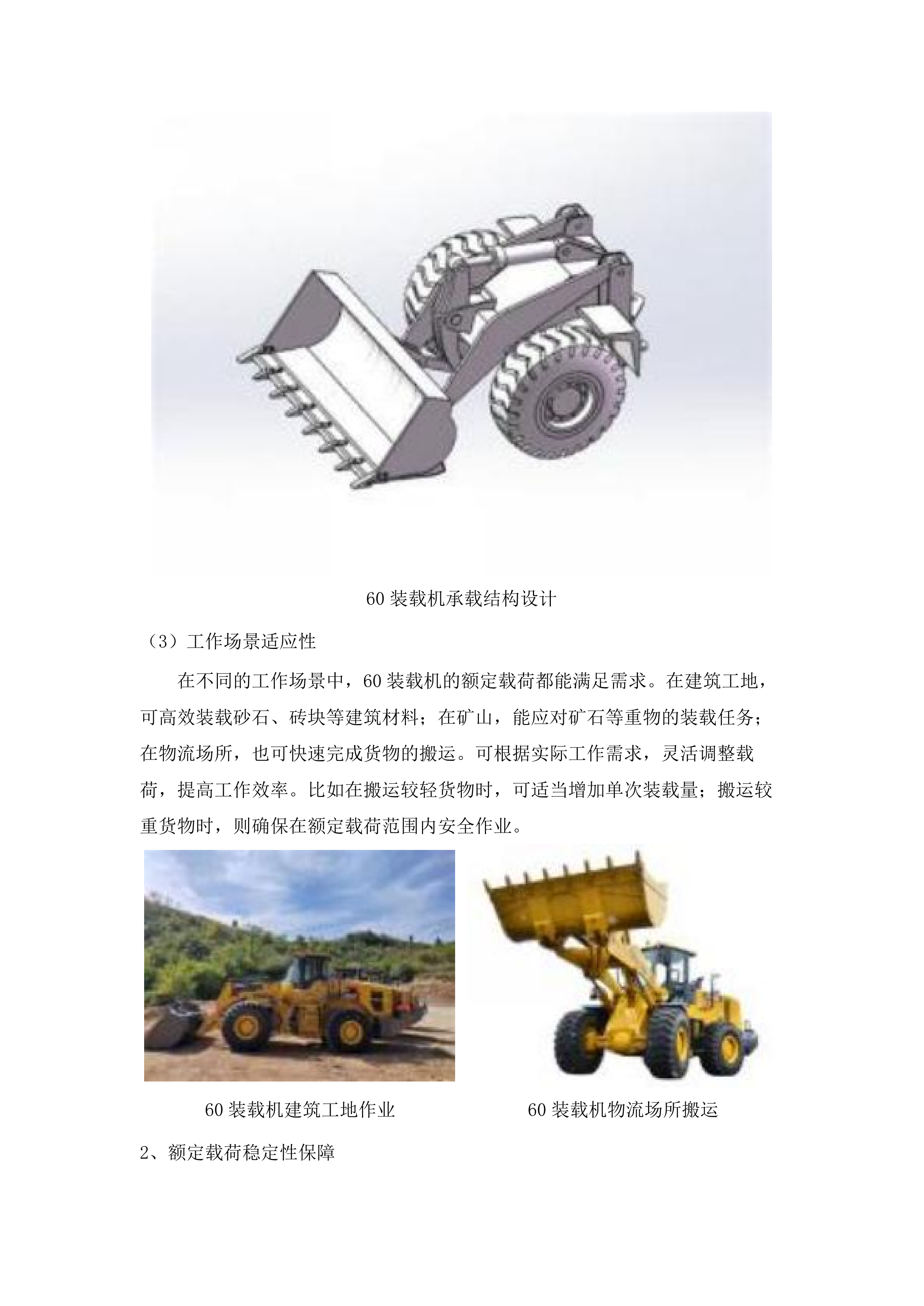 2025年通辽市境内国省干线公路养护机械设备采购.docx 第9页