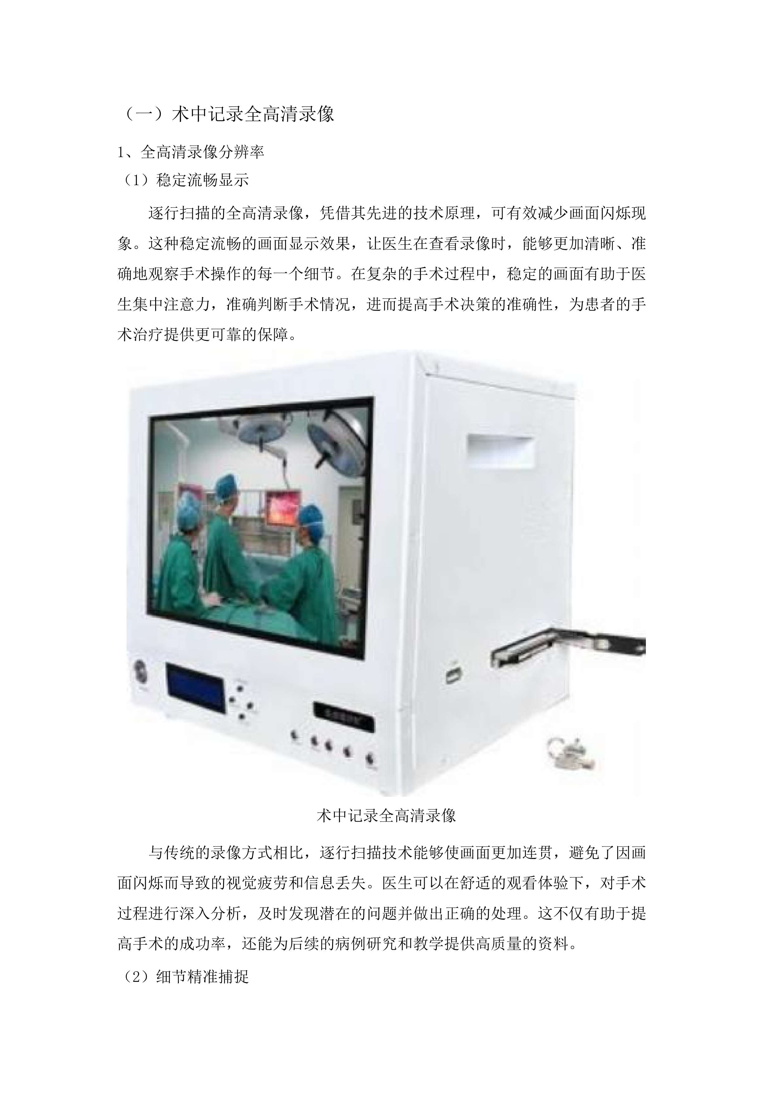 4K腹腔镜.docx 第15页