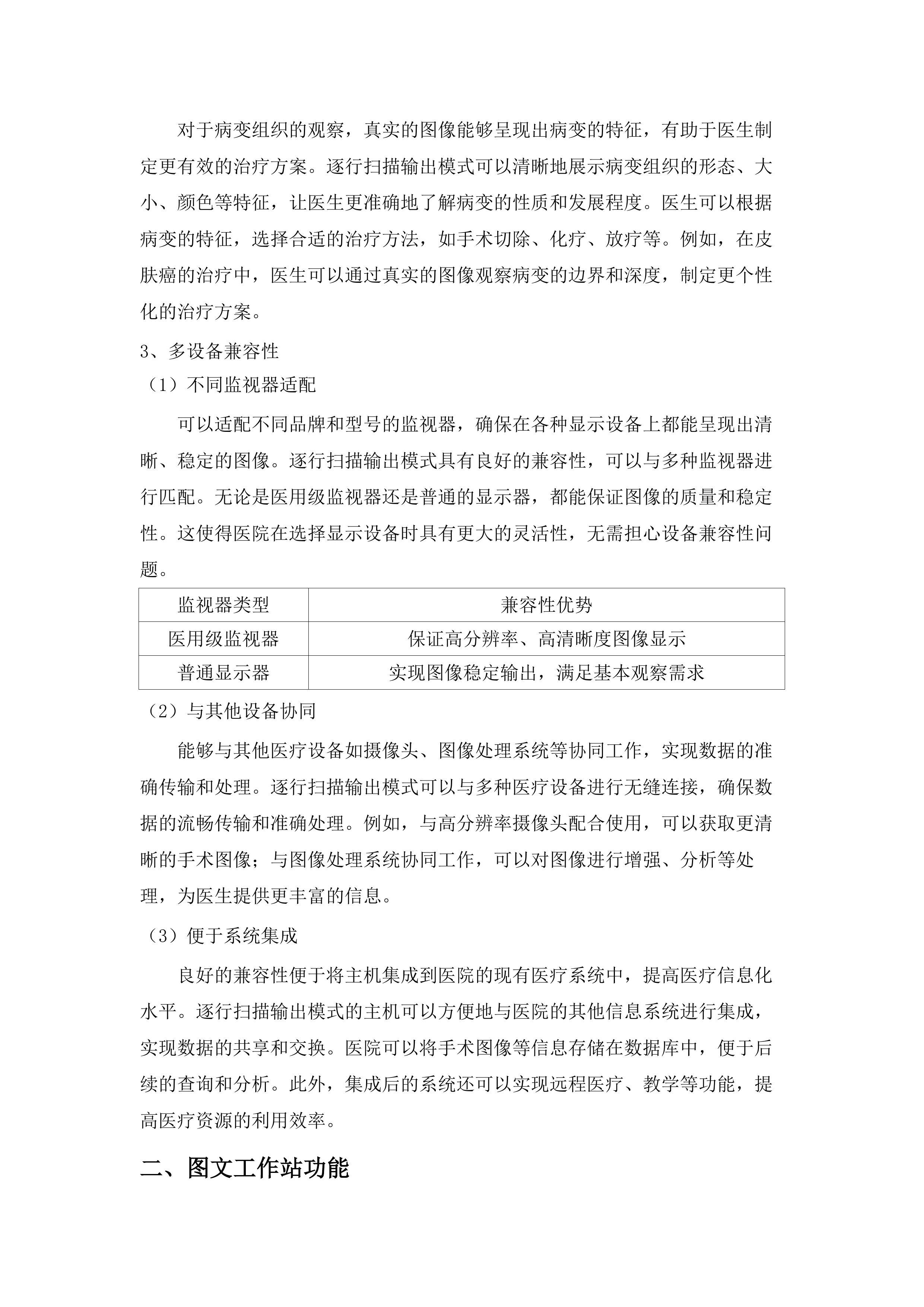 4K腹腔镜.docx 第14页