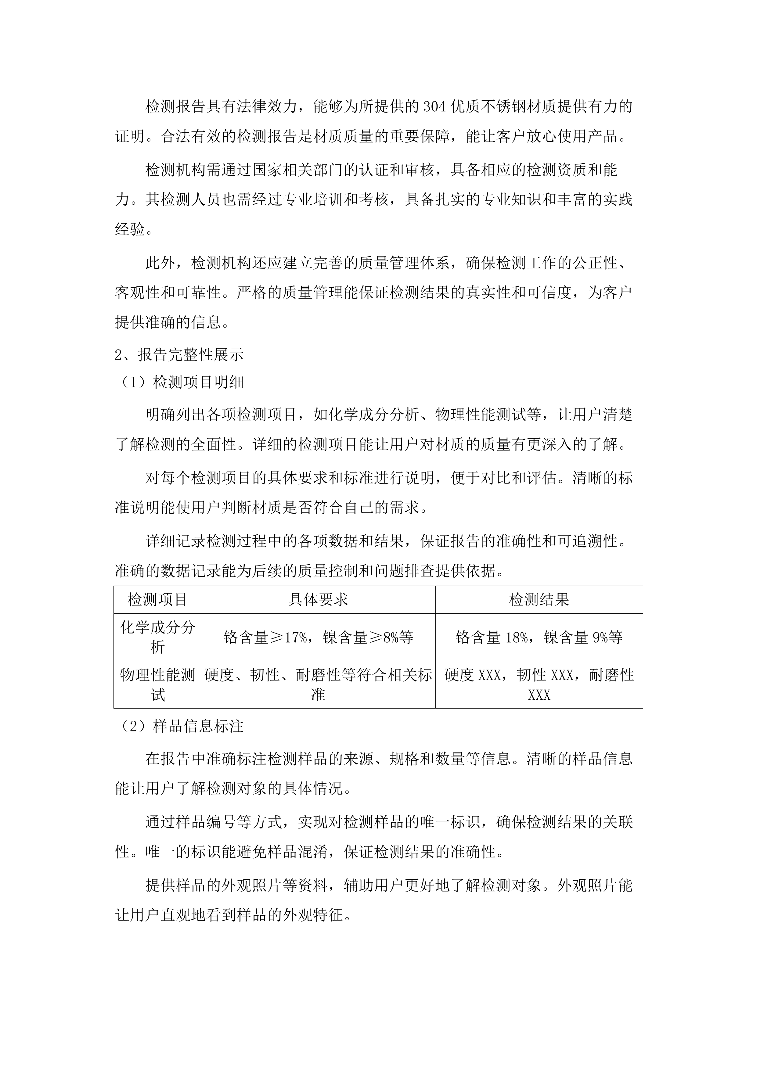 东胜校区餐厅通风排风系统项目.docx 第9页