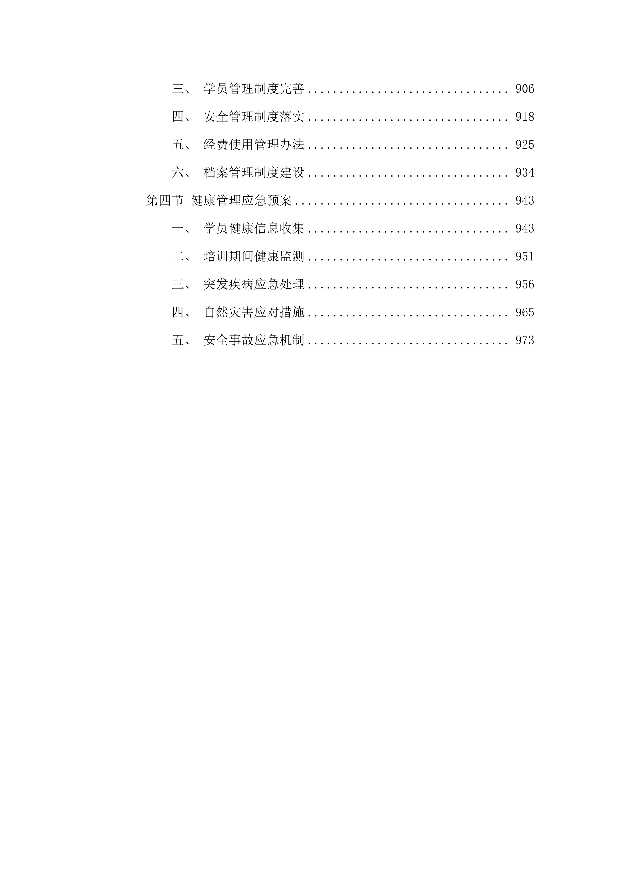 2025年国培计划中小学教师信息技术应用能力提升工程项目.docx 第5页