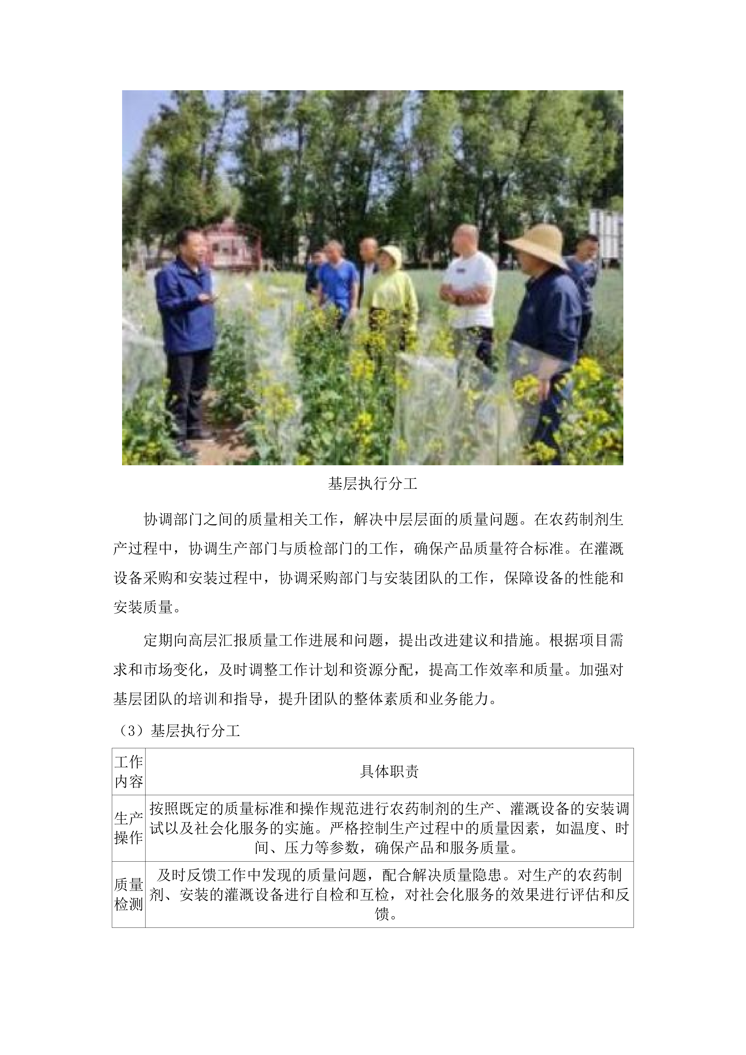 乌拉特前旗2024年重点作物绿色高产高效项目（二次）.docx 第8页