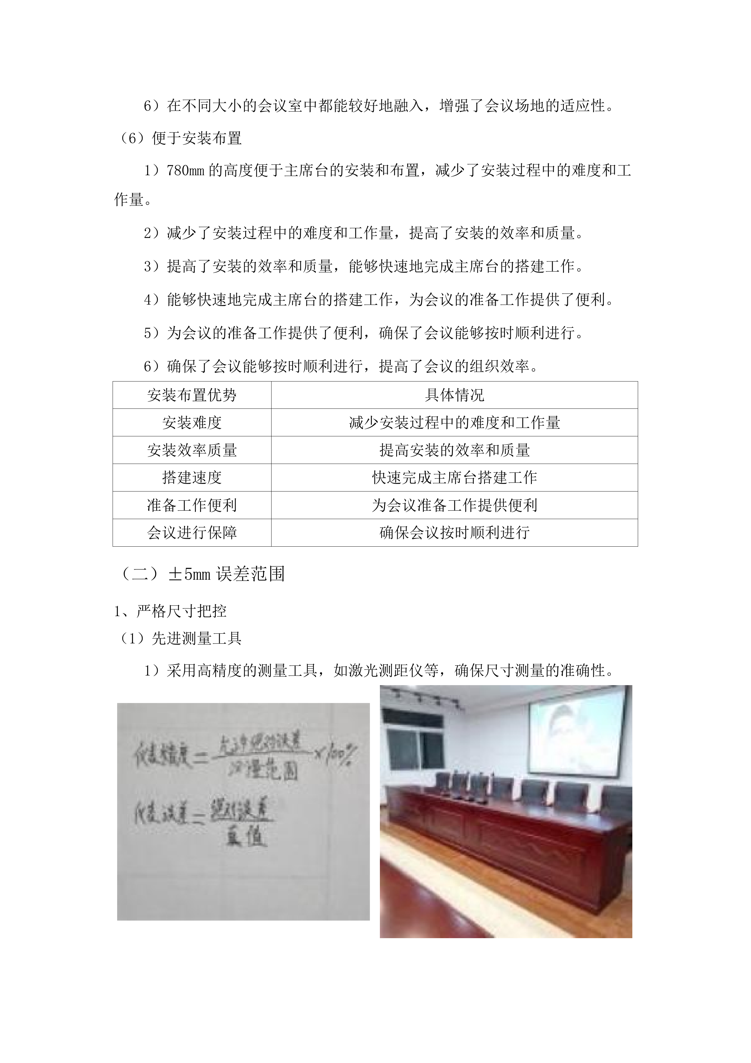人民医院新院区办公家具采购项目.docx 第14页