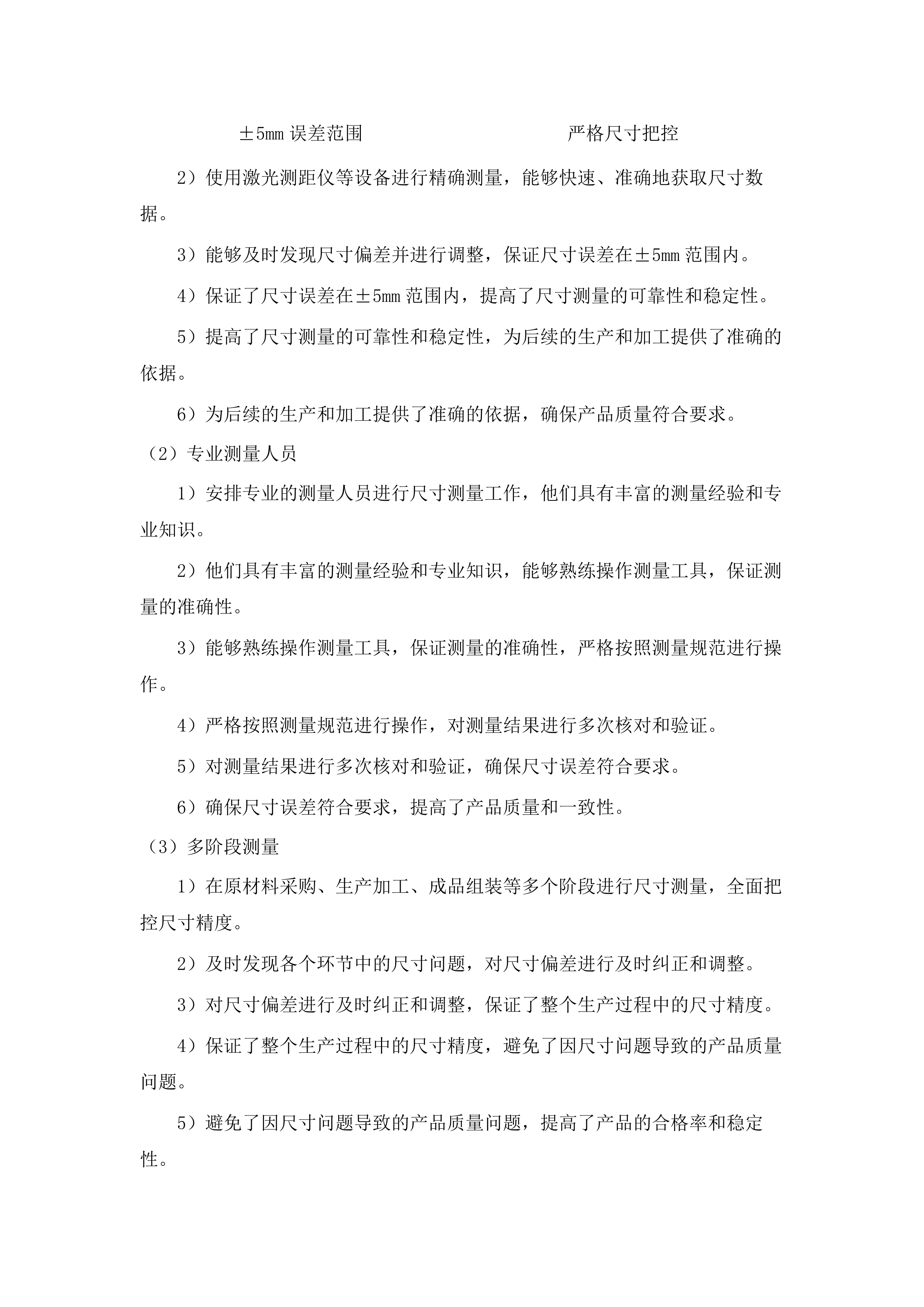 人民医院新院区办公家具采购项目.docx 第15页