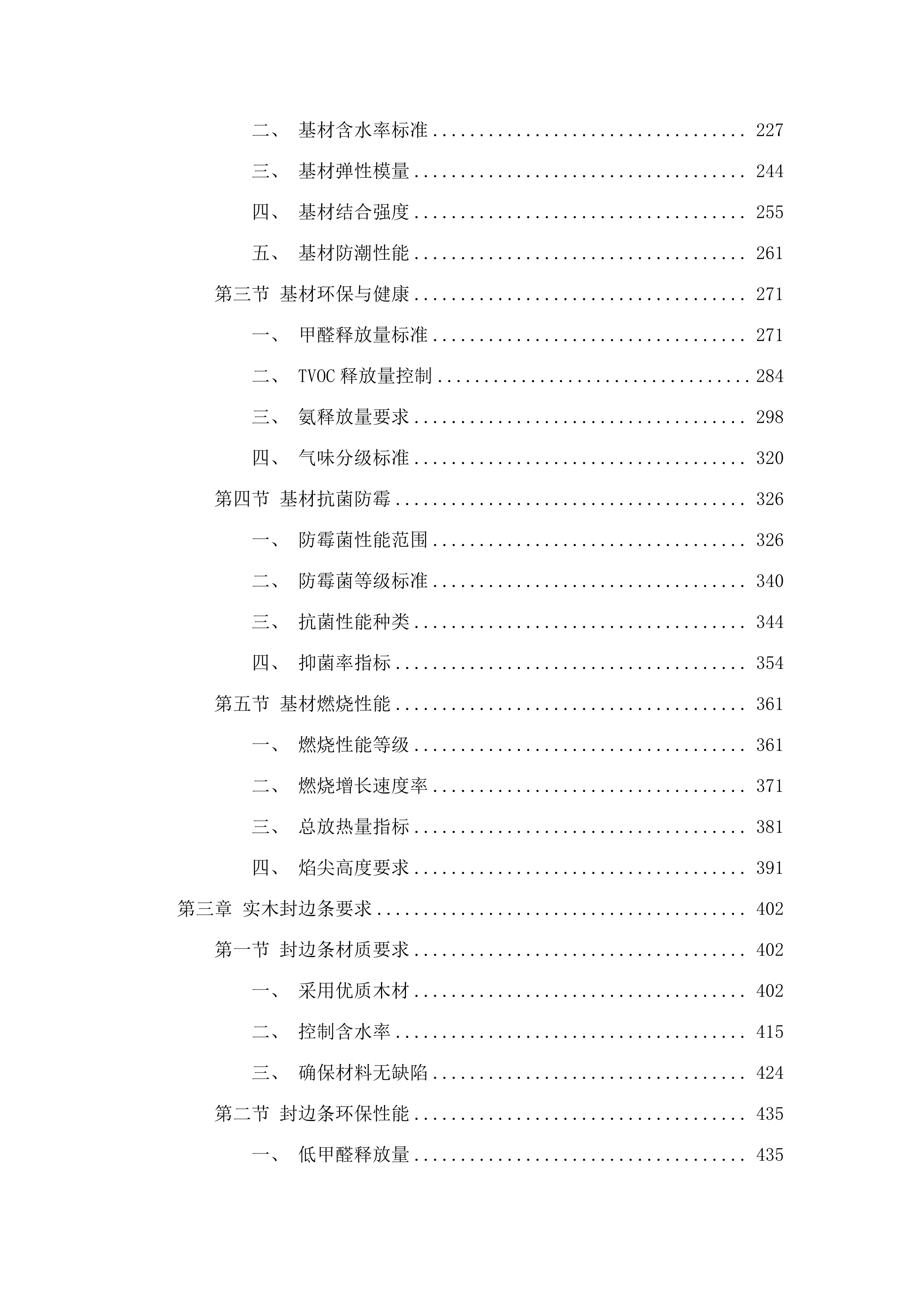 人民医院新院区办公家具采购项目.docx 第2页