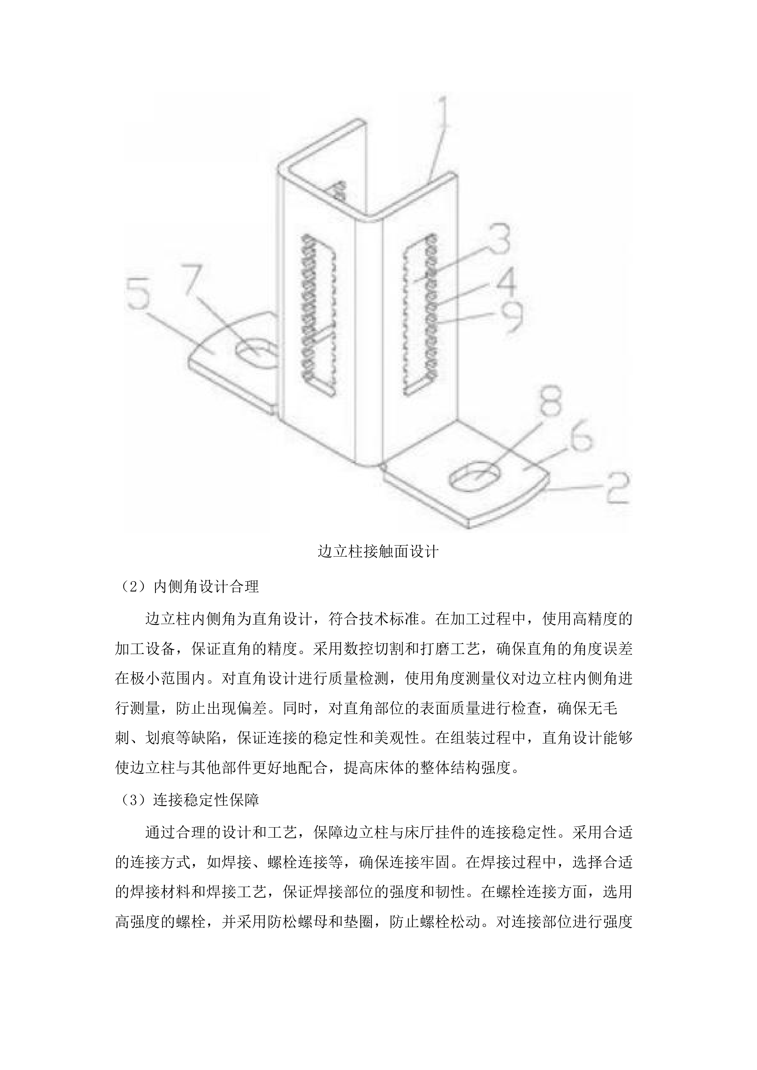 公寓床采购.docx 第13页
