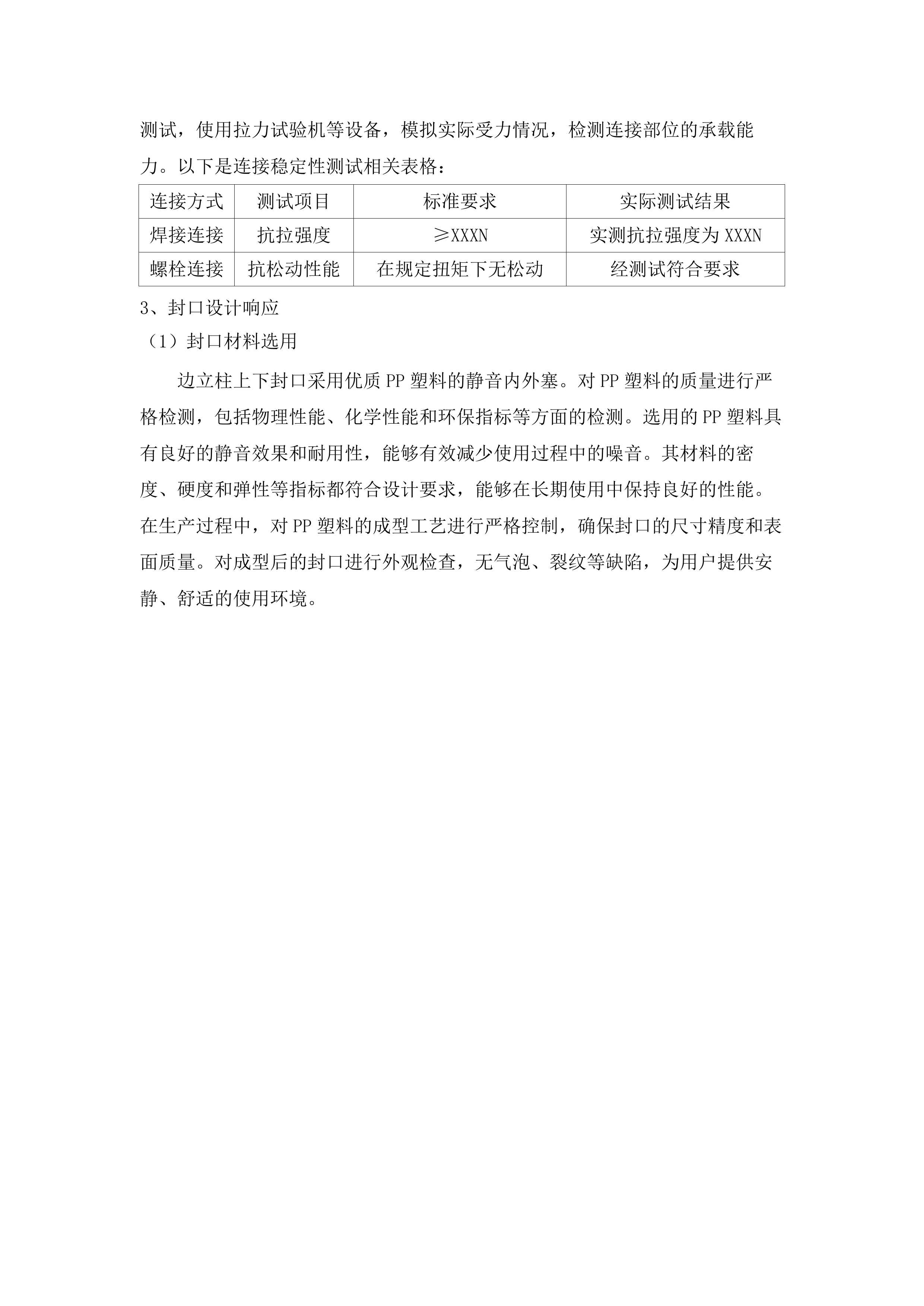 公寓床采购.docx 第14页