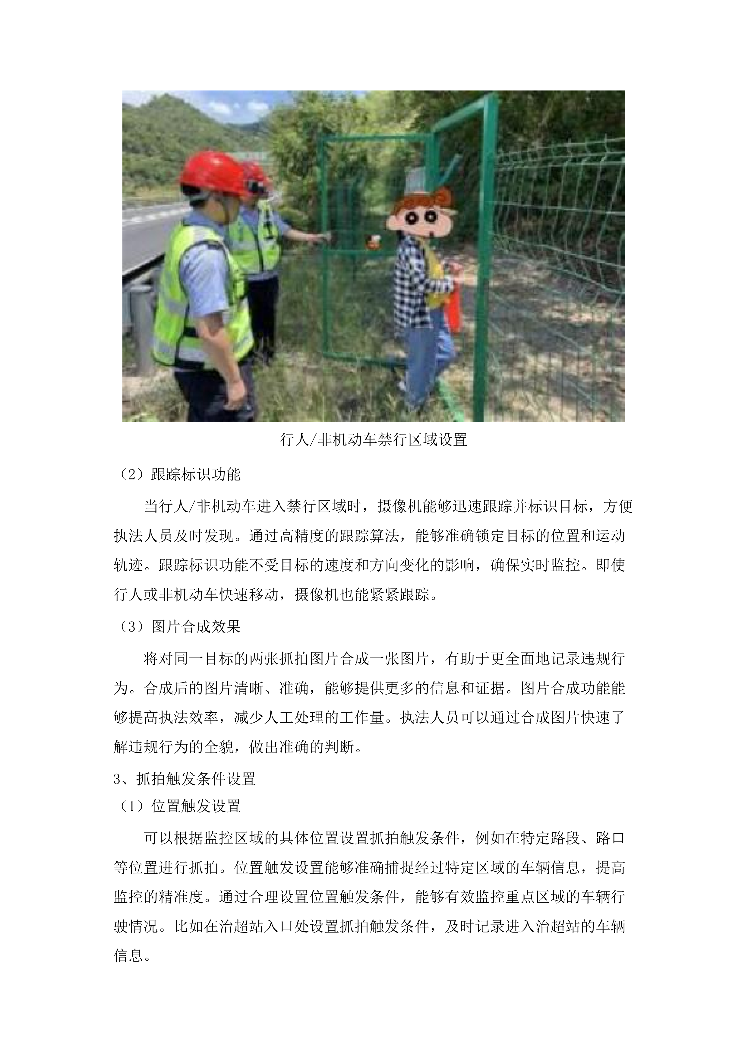 公路超限检测站内加装高清视频监控设备.docx 第12页