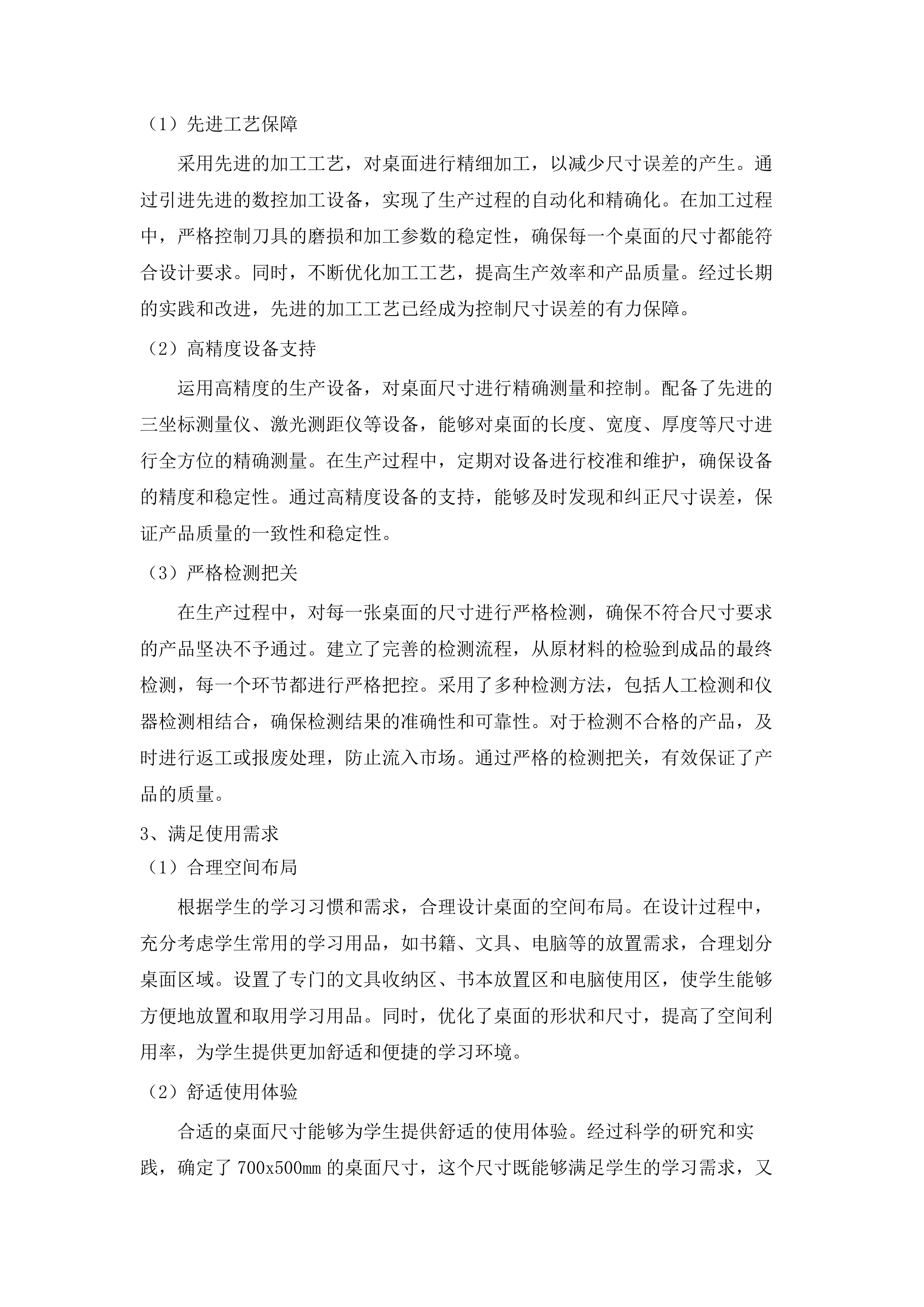 学生课桌椅、柜类采购.docx 第7页