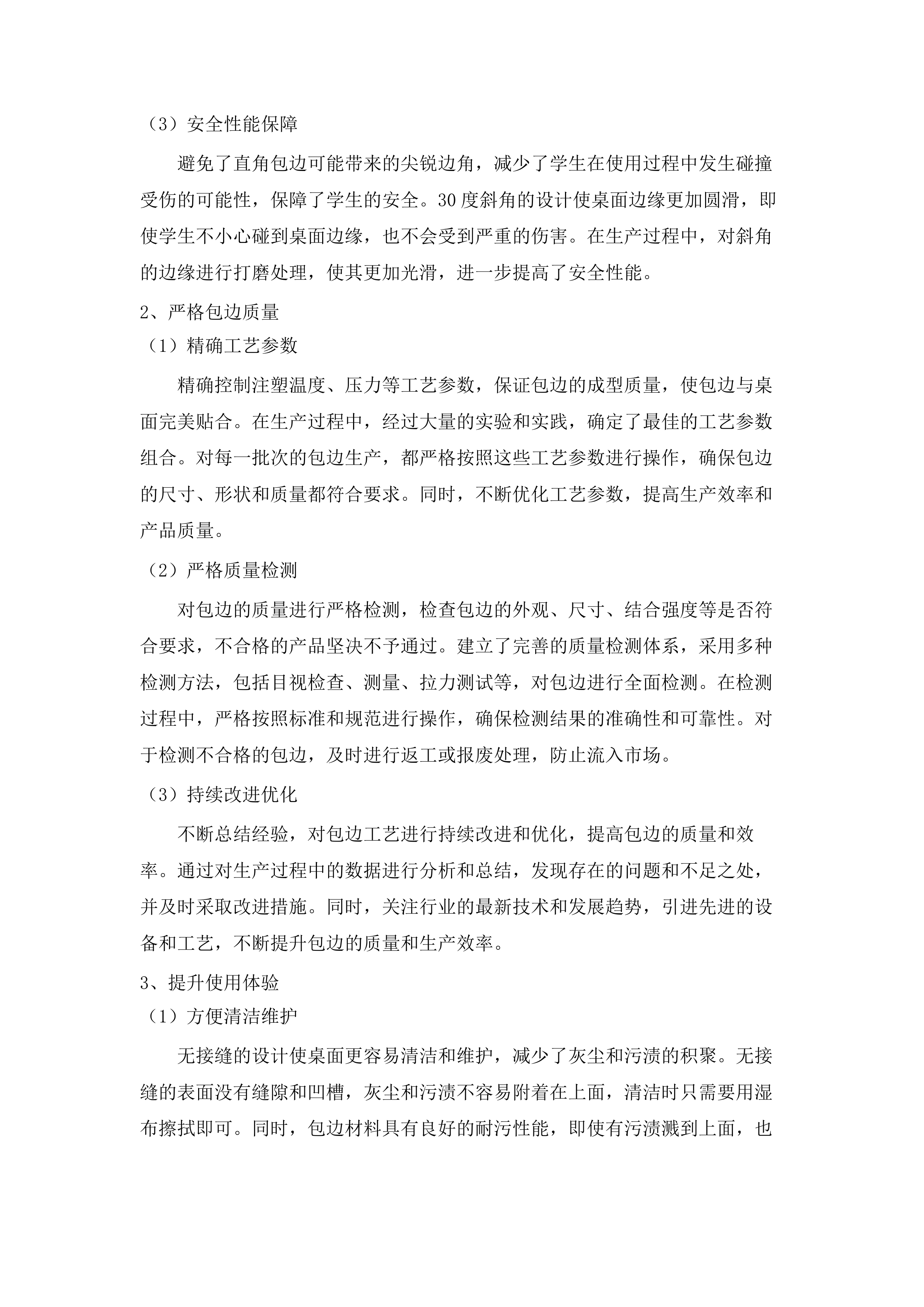 学生课桌椅、柜类采购.docx 第13页