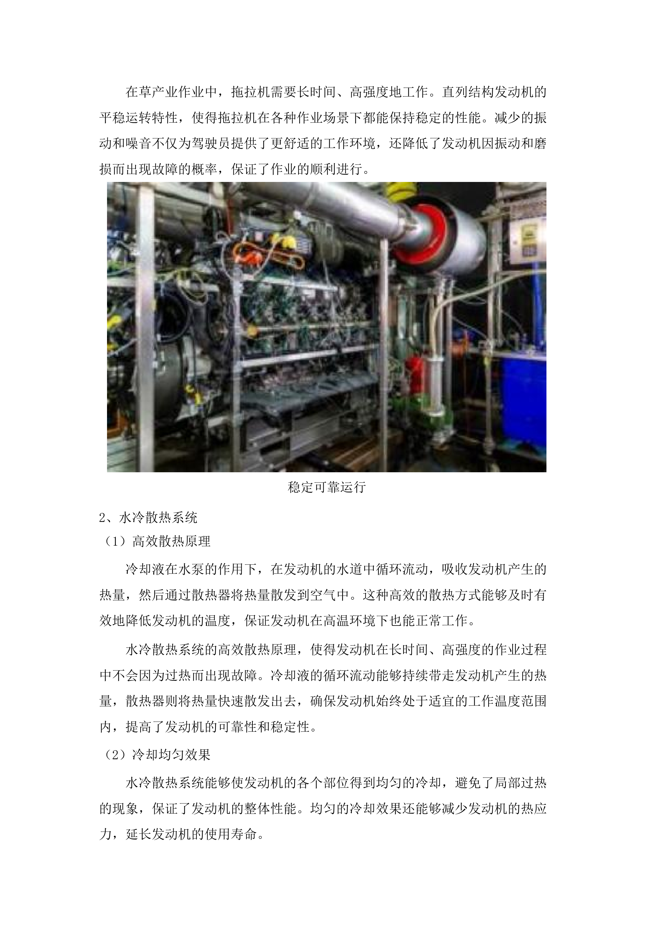巴彦柴达木嘎查草产业社会化服务项目.docx 第13页