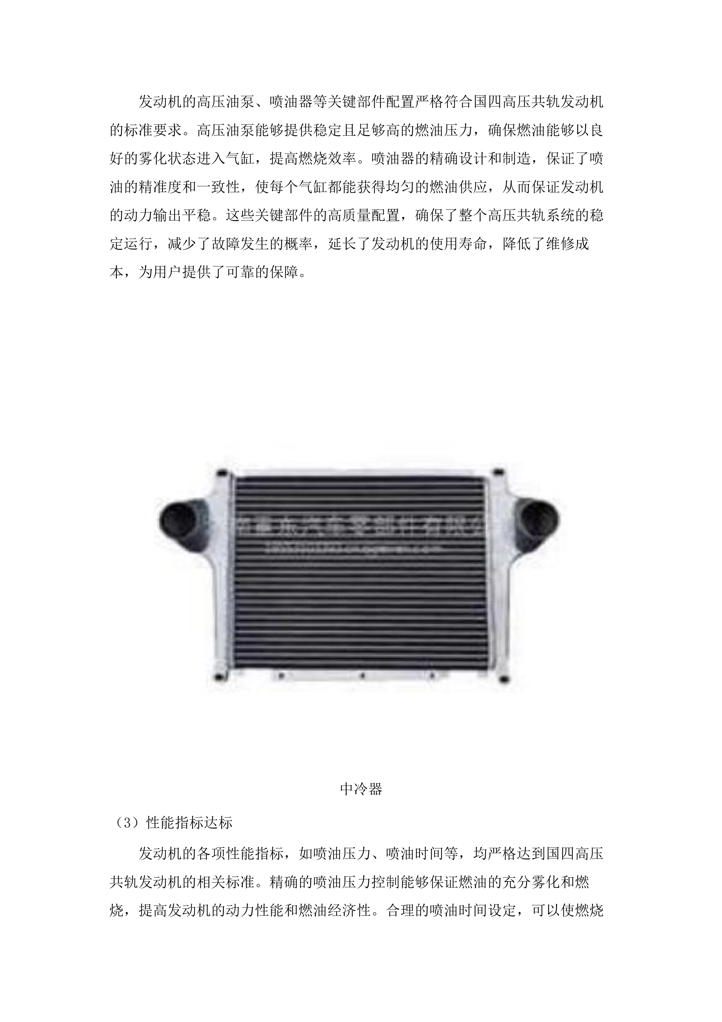 巴彦淖尔镇嘎查集体经济产业设备购置项目.docx 第9页