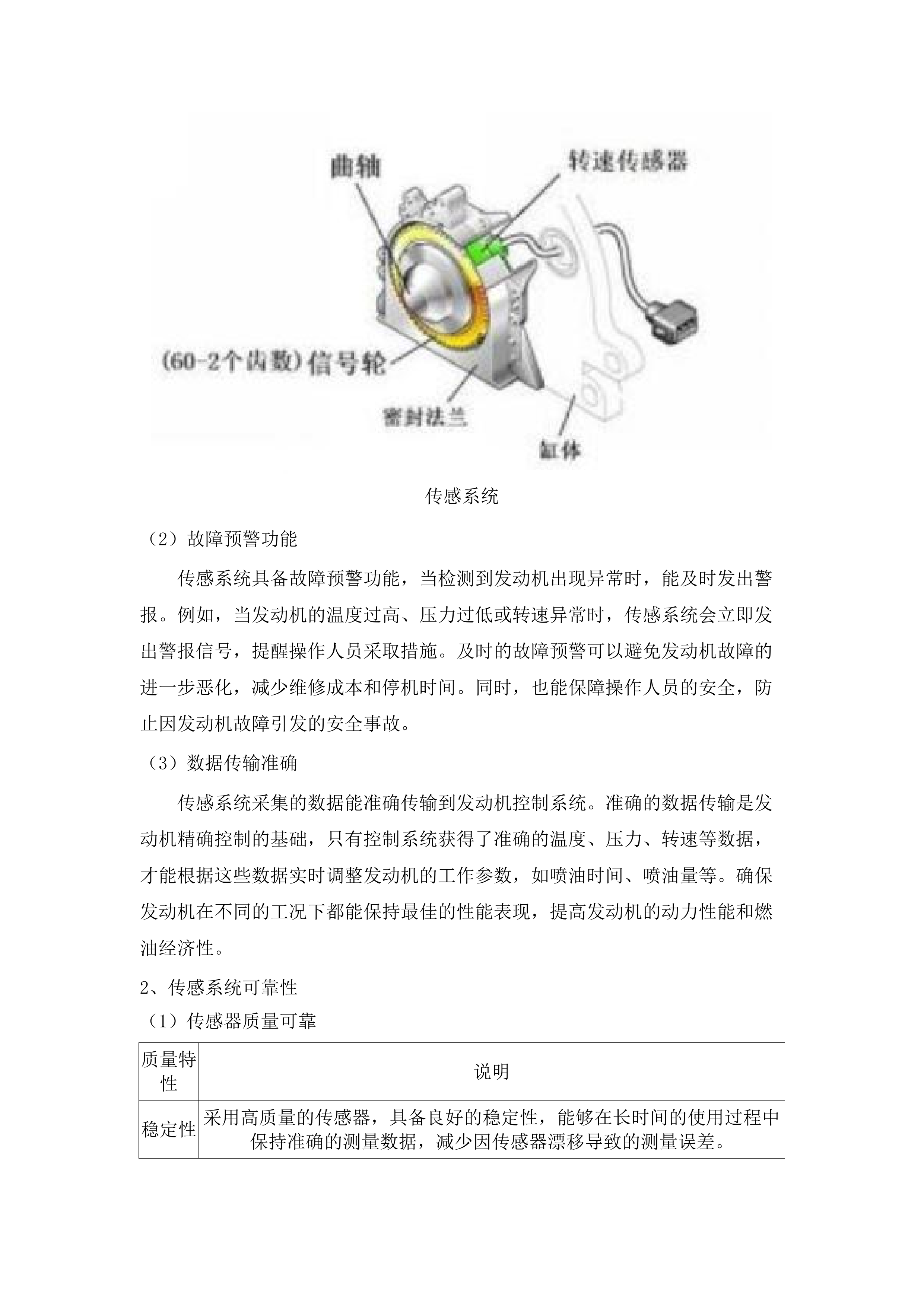巴彦淖尔镇嘎查集体经济产业设备购置项目.docx 第12页