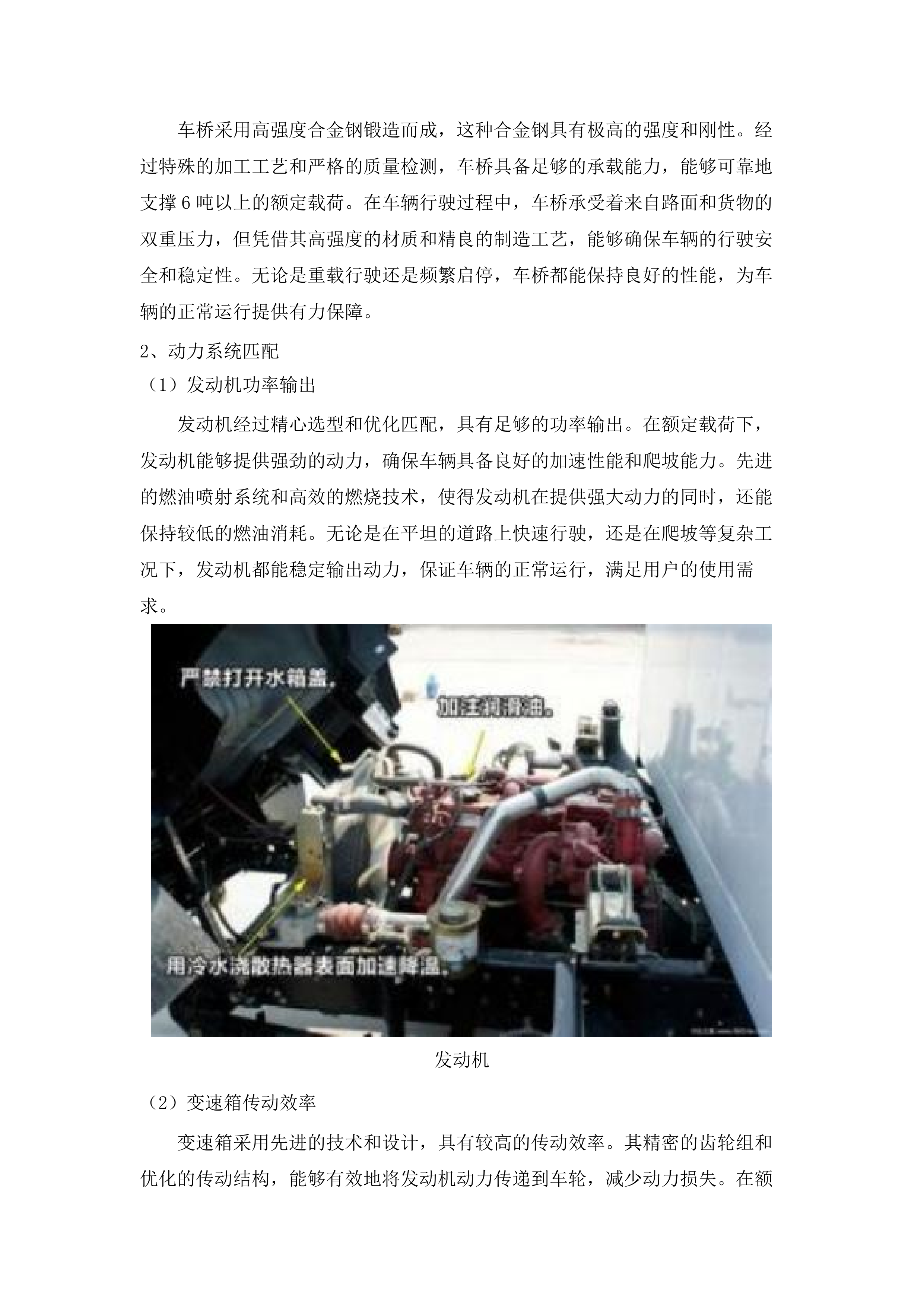 应急物资储备库内部设施设备建设项目(三次).docx 第8页