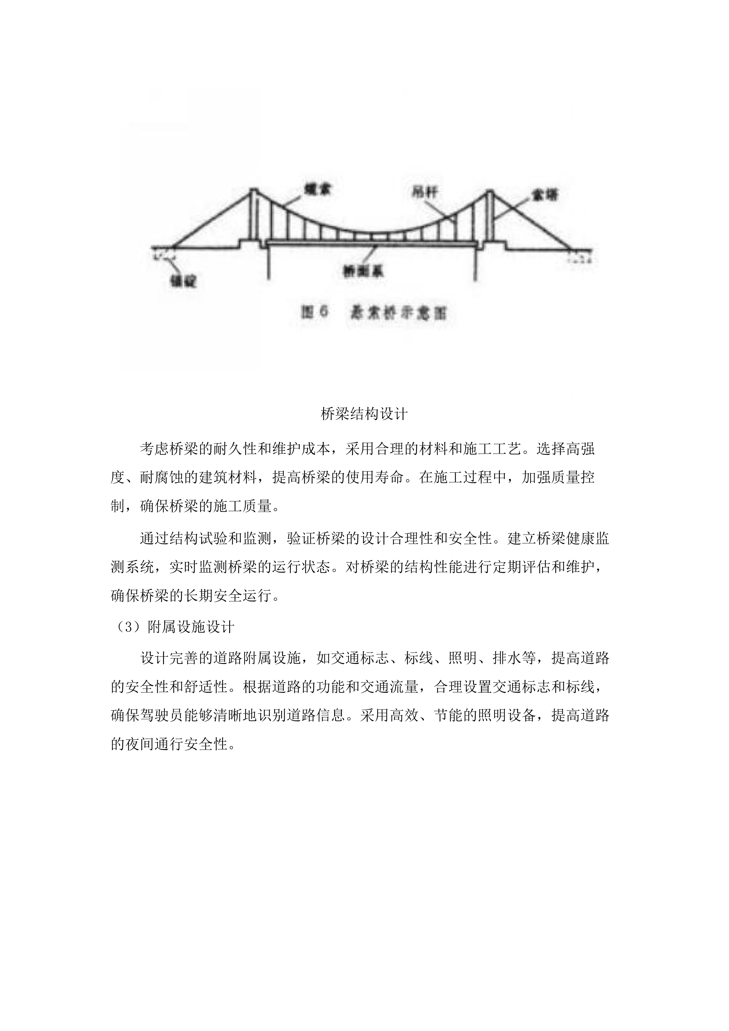 惠城区2025年度政府投资项目前期项目建议书及可研编制工作咨询服务项目.docx 第10页