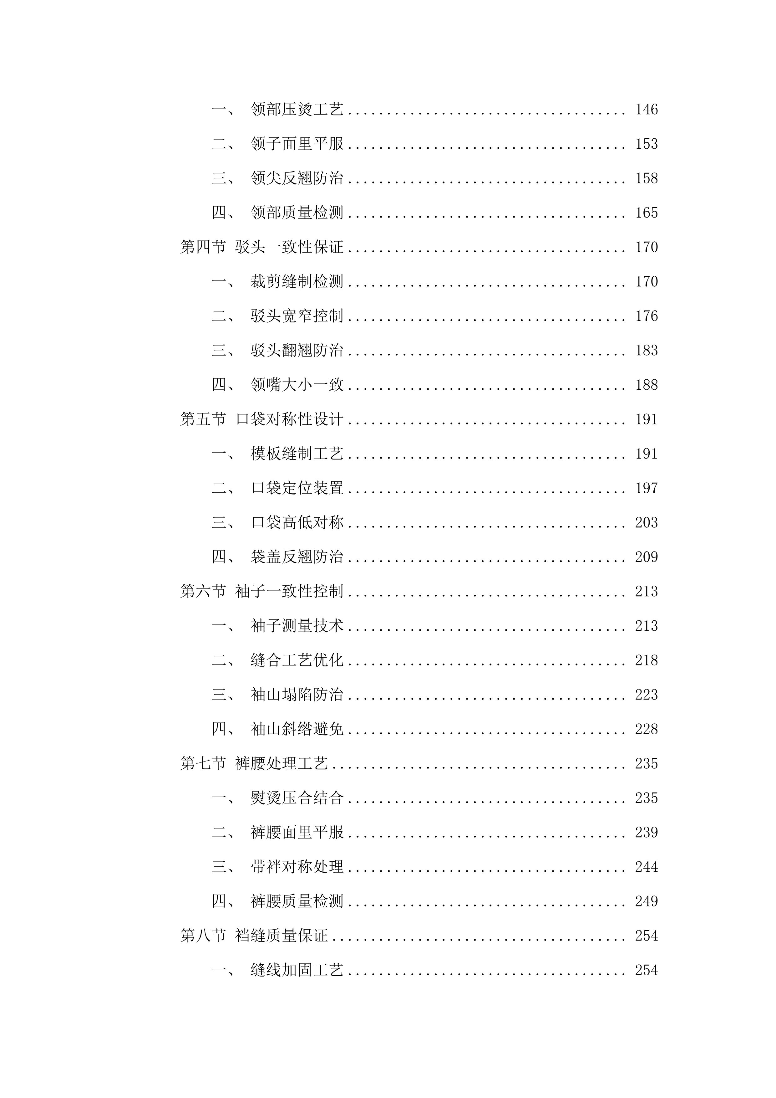 执法装备购置项目.docx 第2页