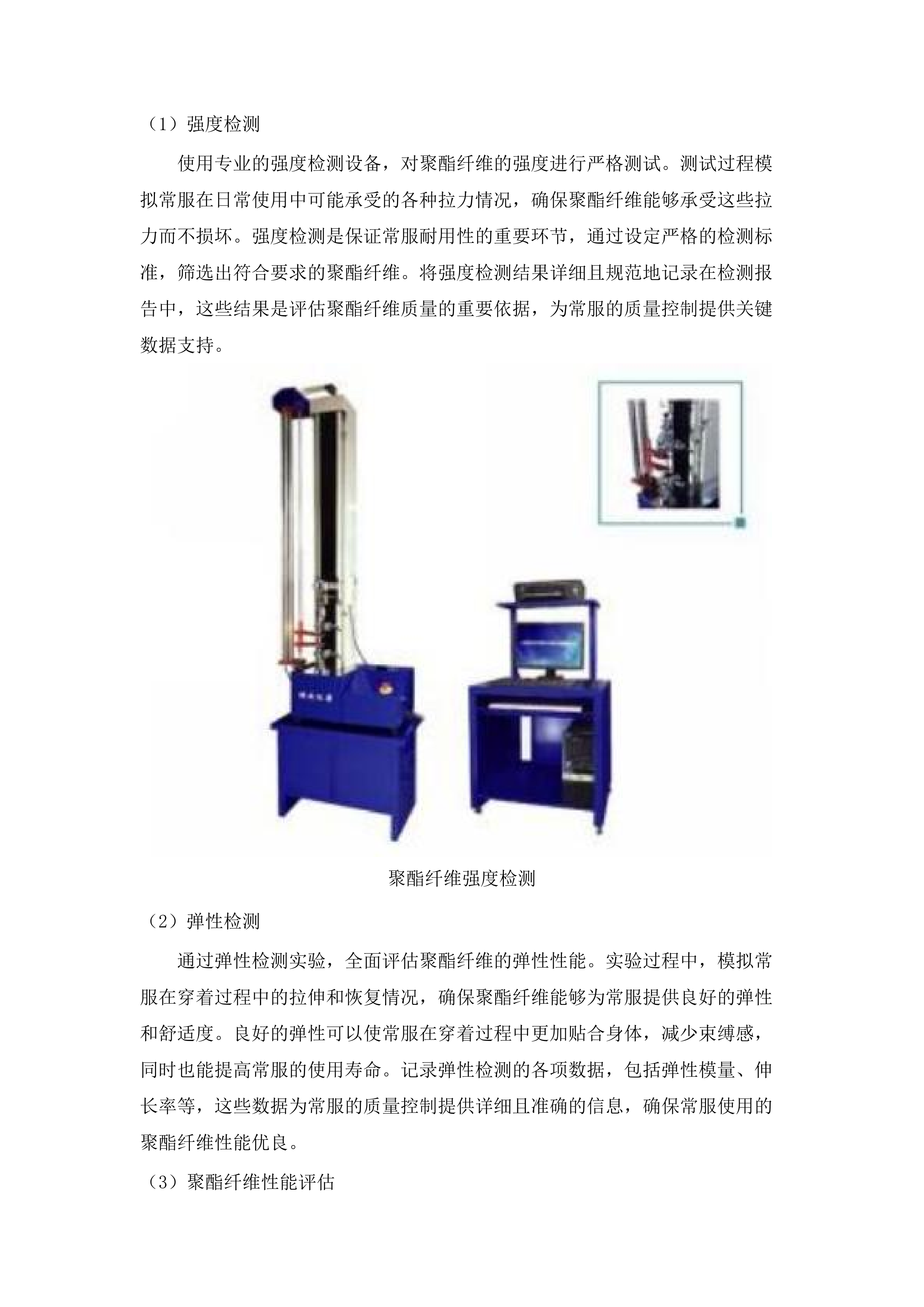 执法装备购置项目.docx 第13页