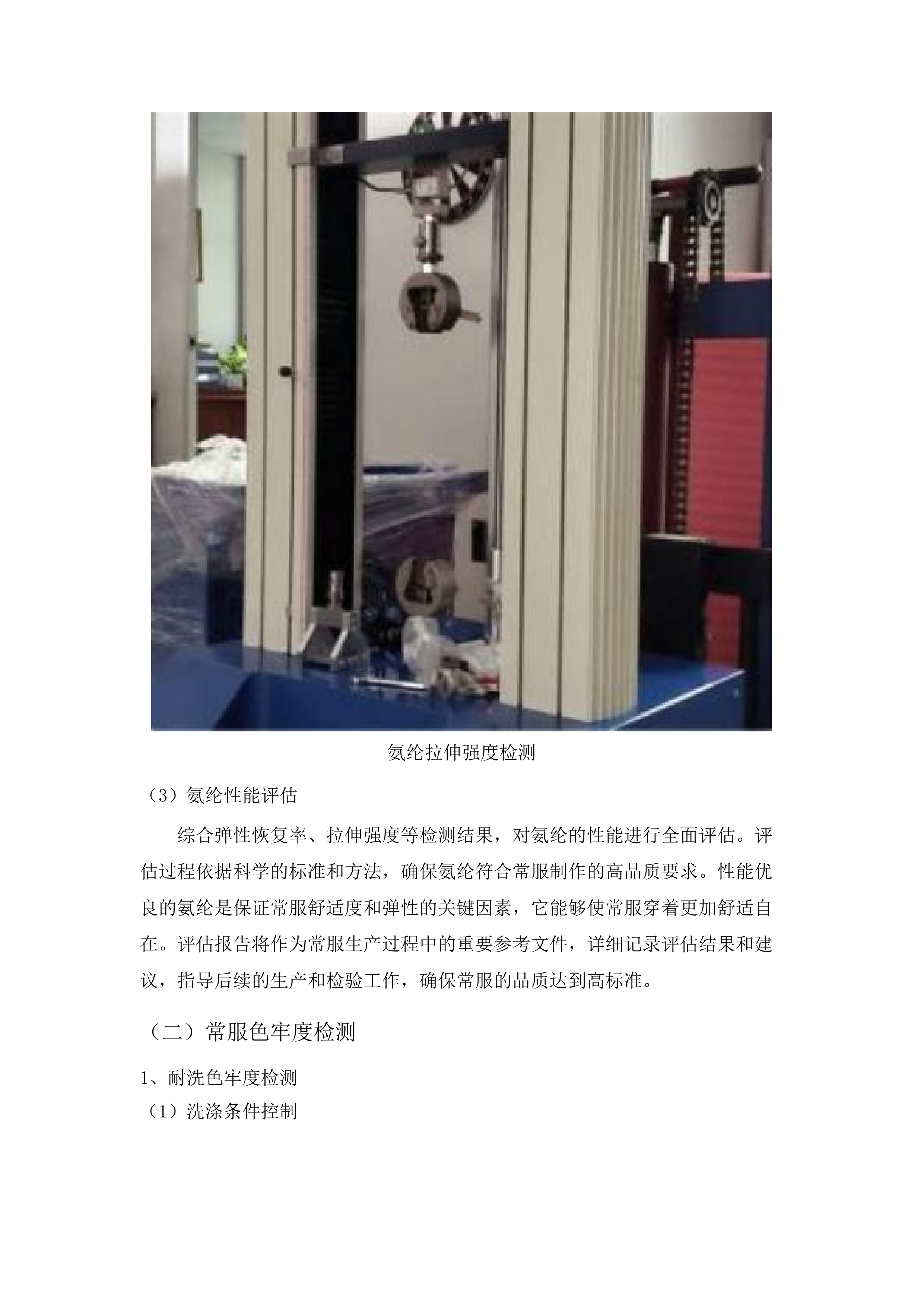 执法装备购置项目.docx 第15页